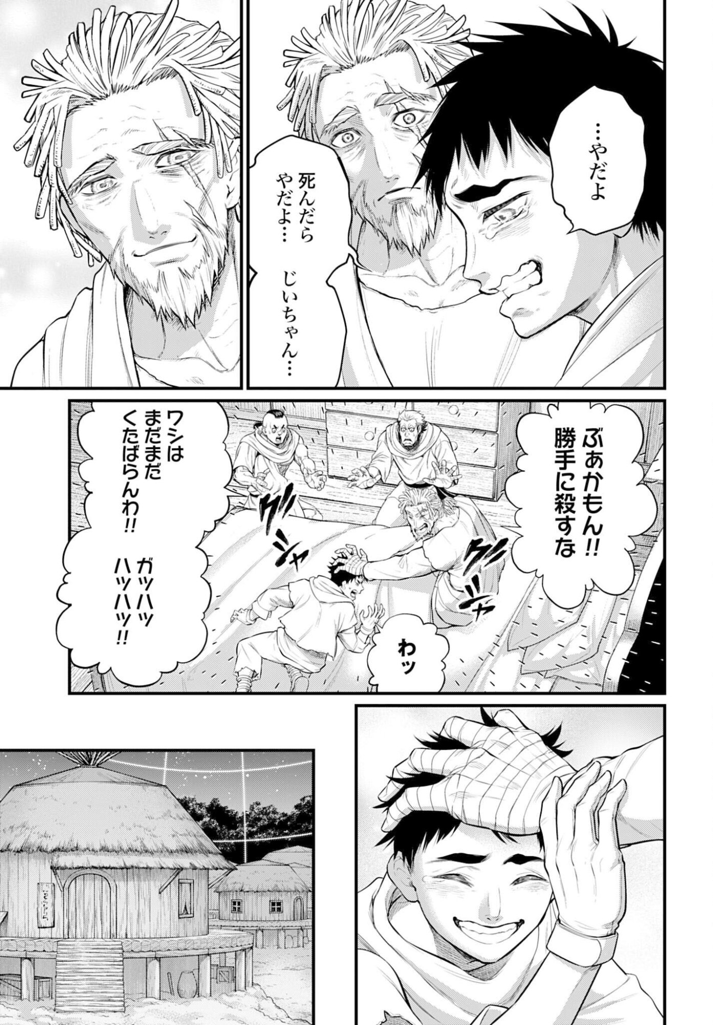 Shuumatsu no Valkyrie Chap 113 - Next Chap 114