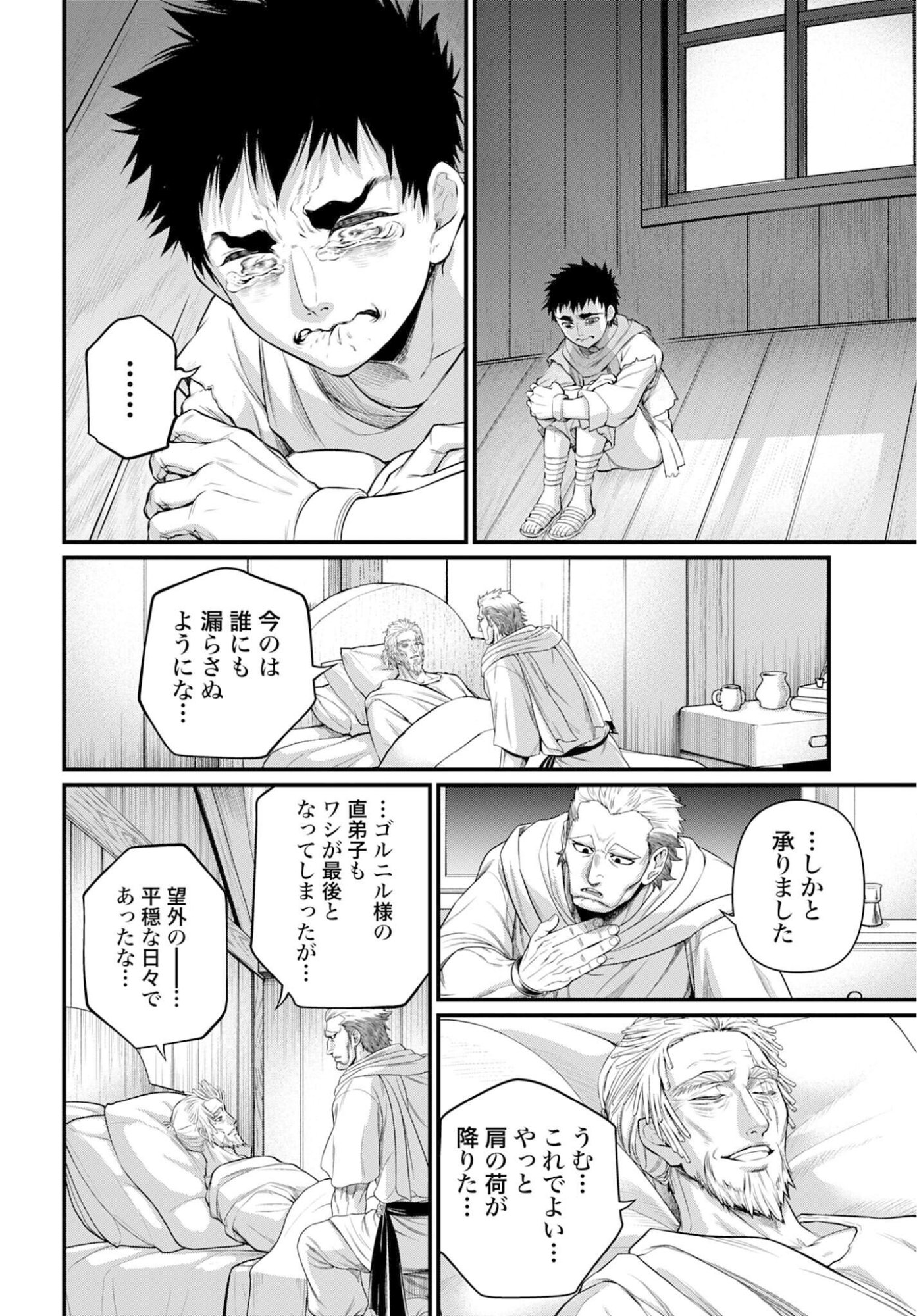 Shuumatsu no Valkyrie Chap 113 - Next Chap 114