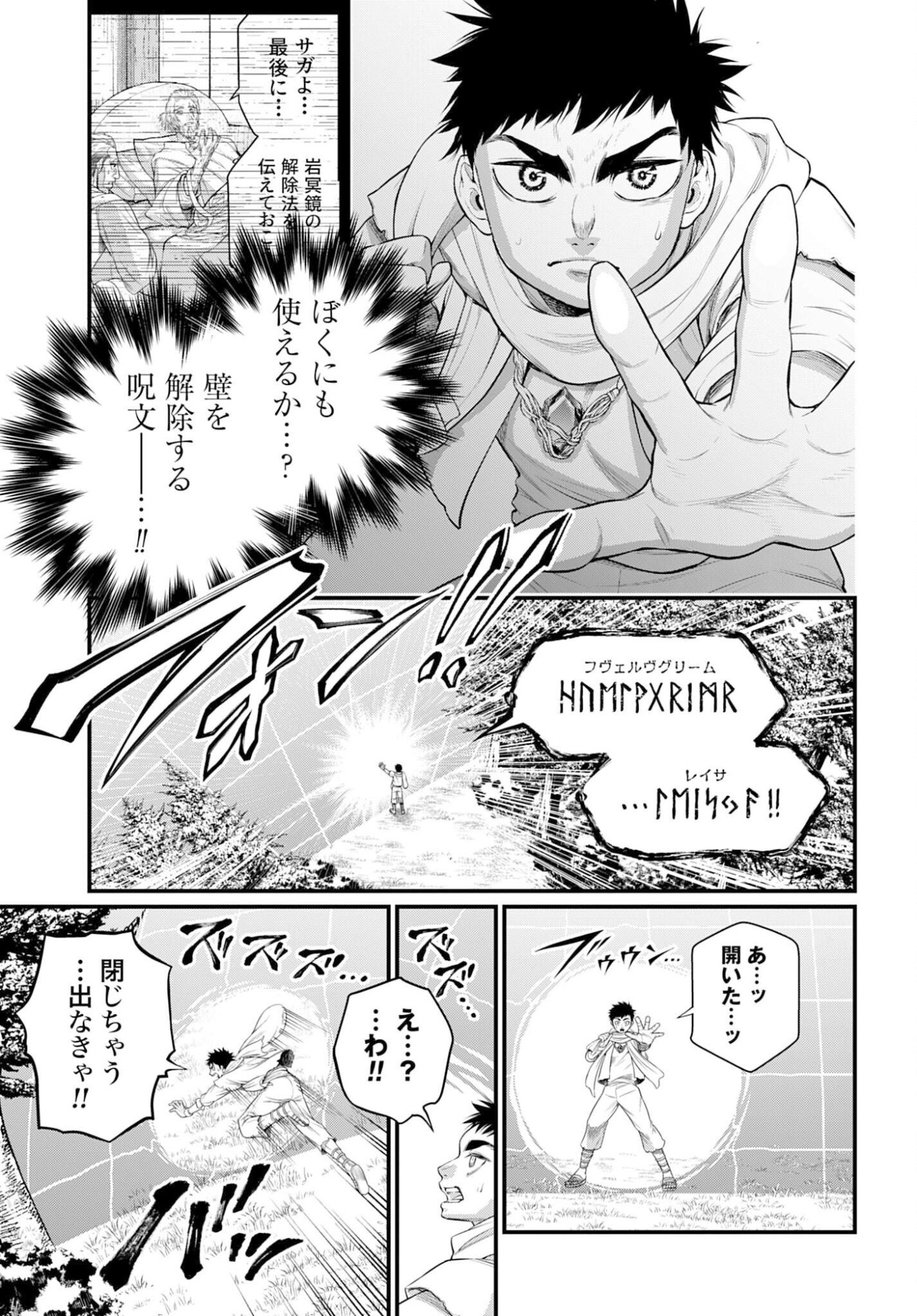 Shuumatsu no Valkyrie Chap 113 - Next Chap 114