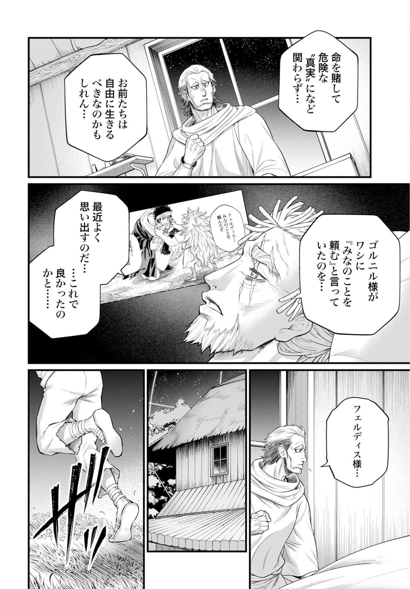 Shuumatsu no Valkyrie Chap 113 - Next Chap 114