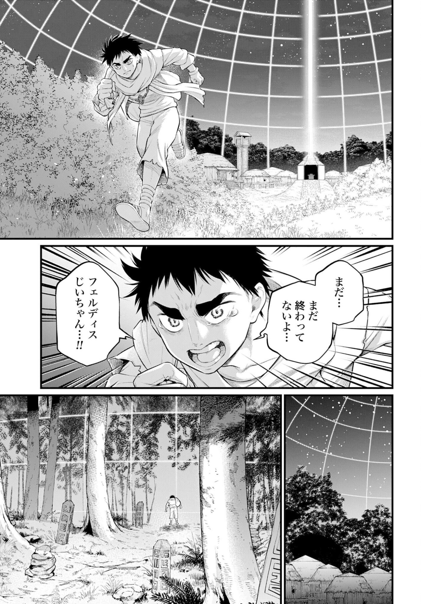 Shuumatsu no Valkyrie Chap 113 - Next Chap 114