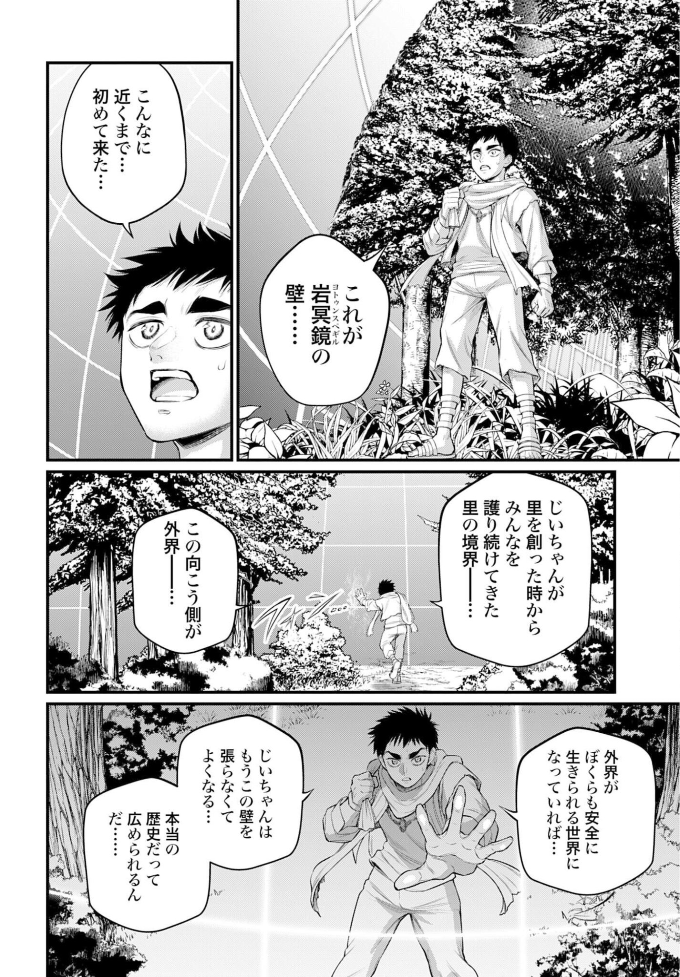 Shuumatsu no Valkyrie Chap 113 - Next Chap 114