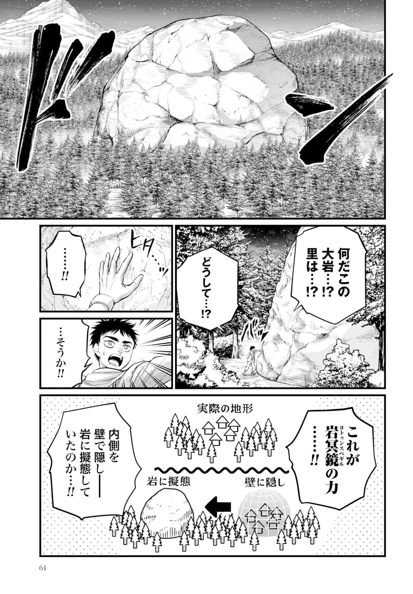 Shuumatsu no Valkyrie Chap 113 - Next Chap 114