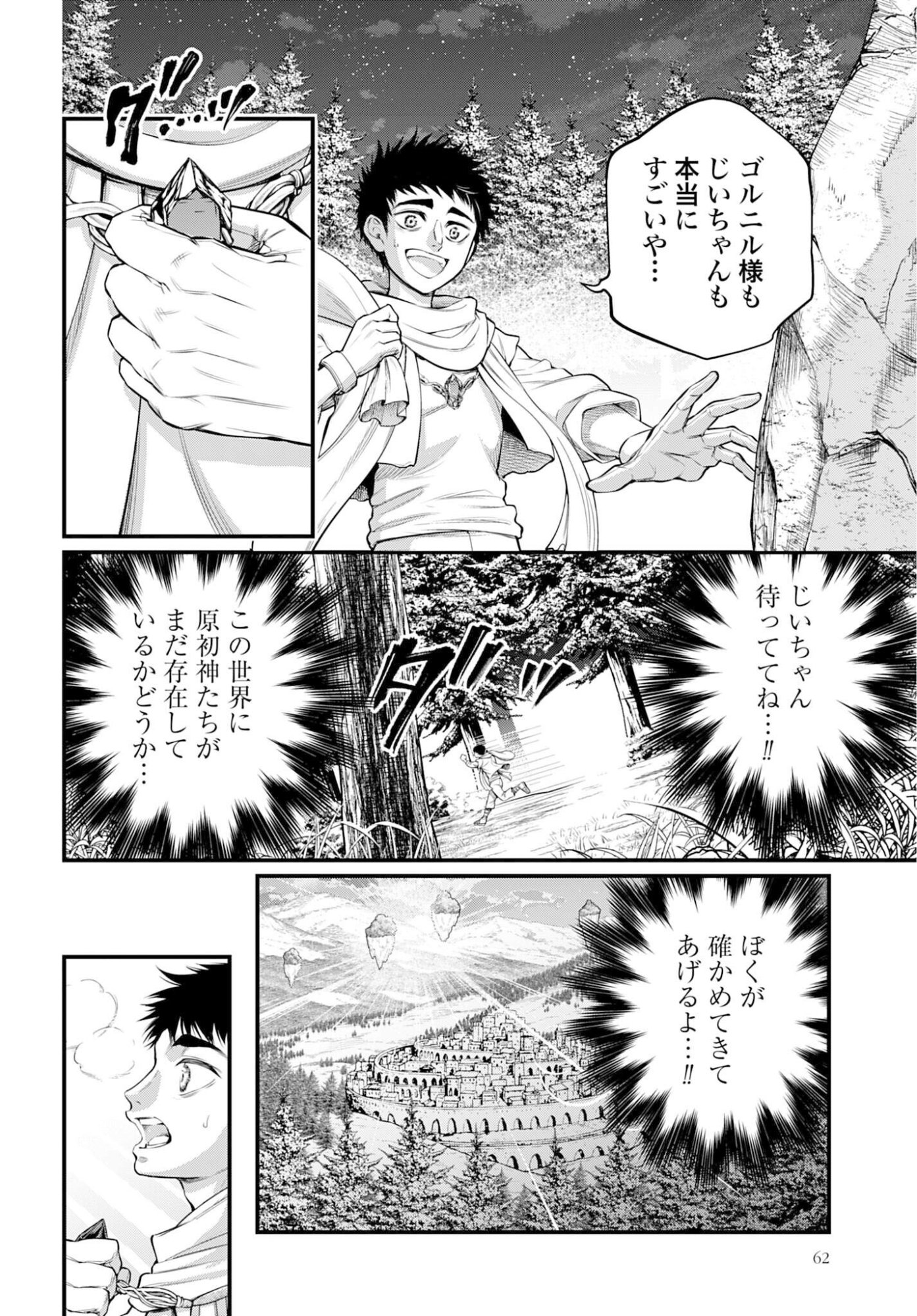 Shuumatsu no Valkyrie Chap 113 - Next Chap 114