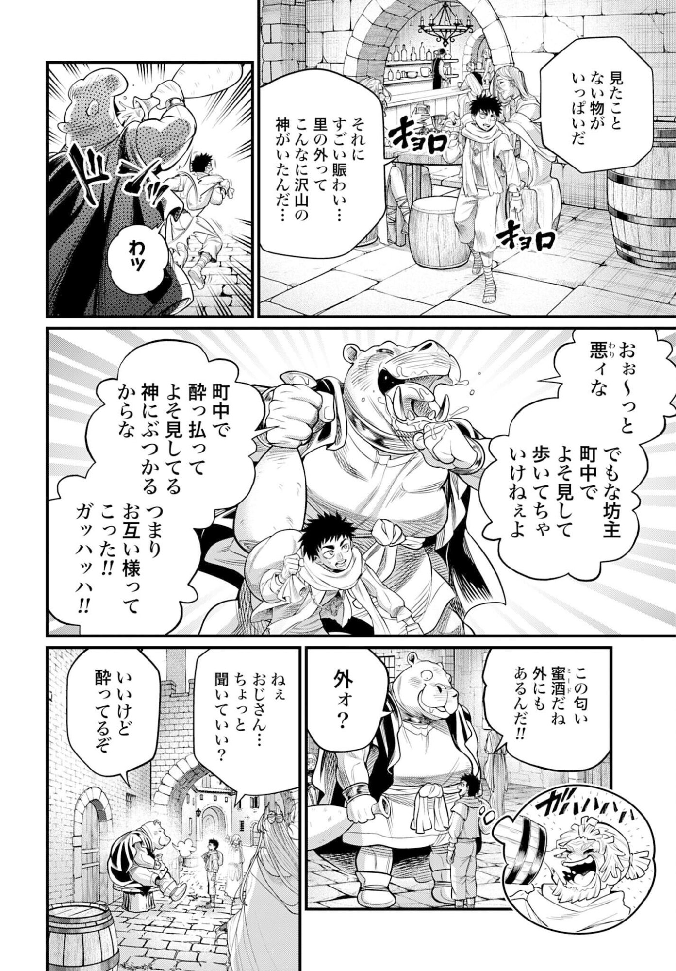 Shuumatsu no Valkyrie Chap 113 - Next Chap 114