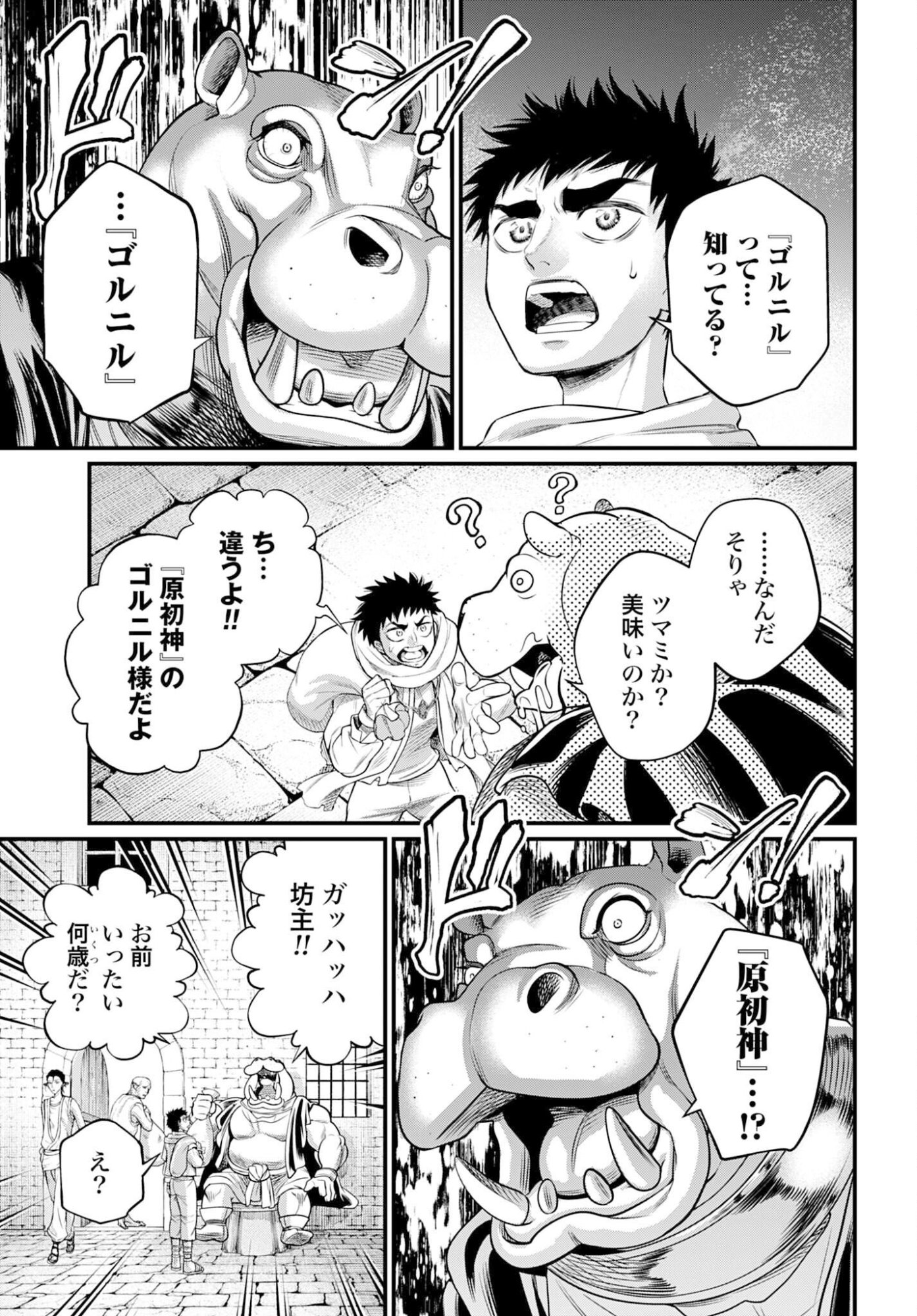 Shuumatsu no Valkyrie Chap 113 - Next Chap 114