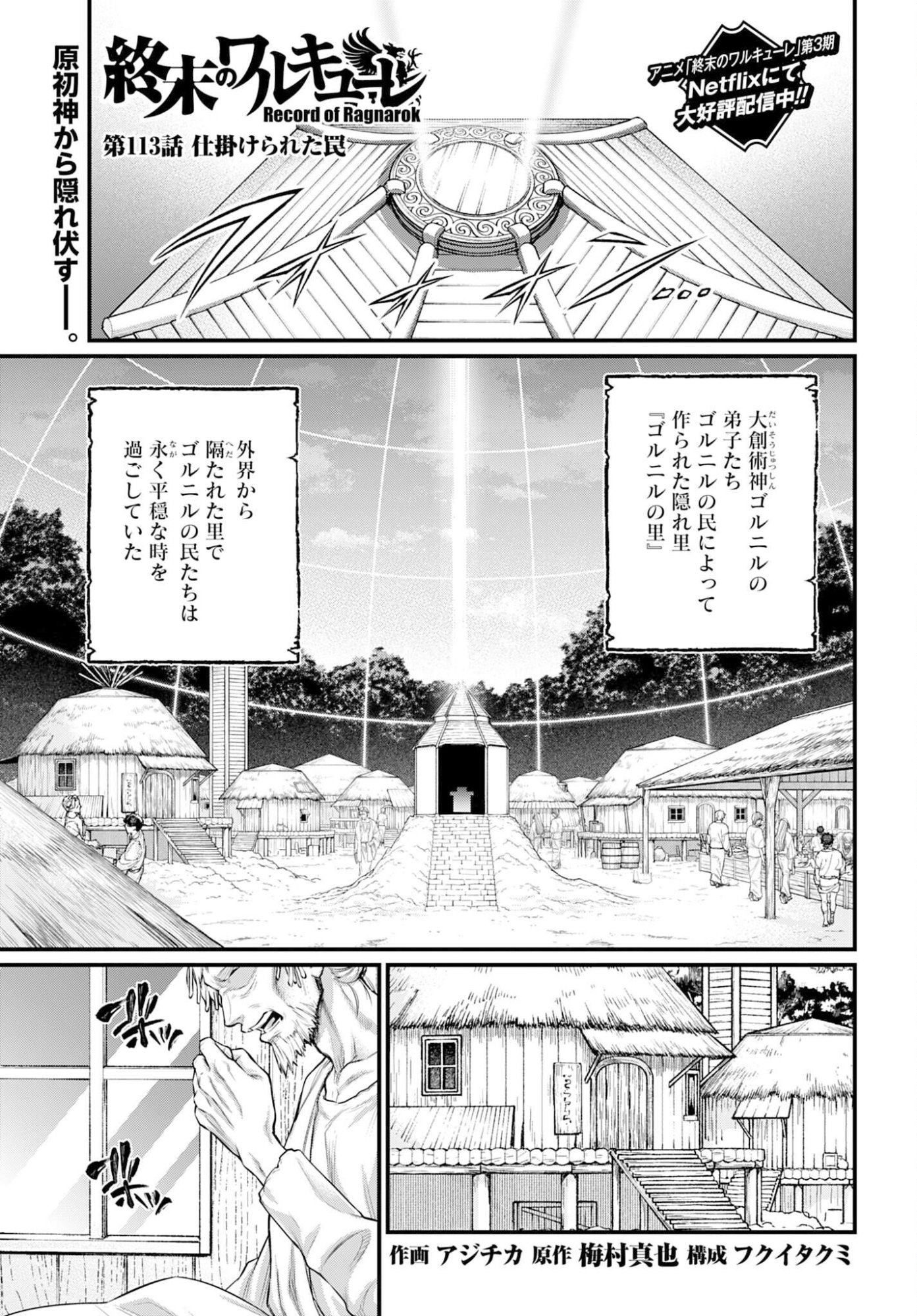 Shuumatsu no Valkyrie Chap 113 - Next Chap 114
