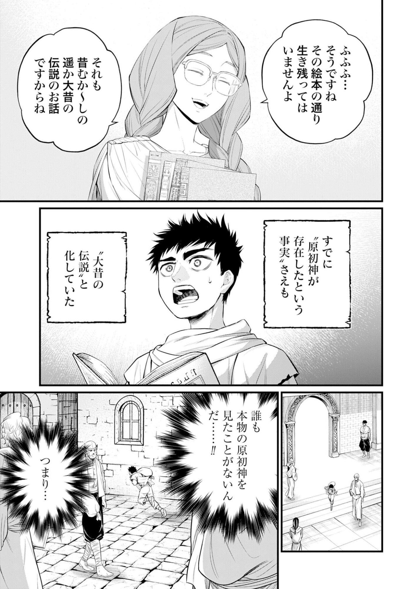 Shuumatsu no Valkyrie Chap 113 - Next Chap 114