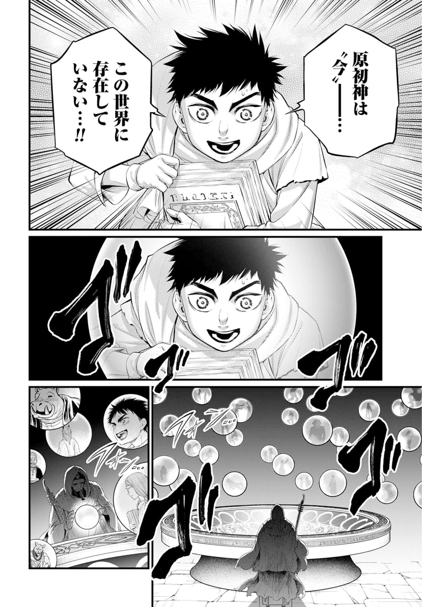 Shuumatsu no Valkyrie Chap 113 - Next Chap 114