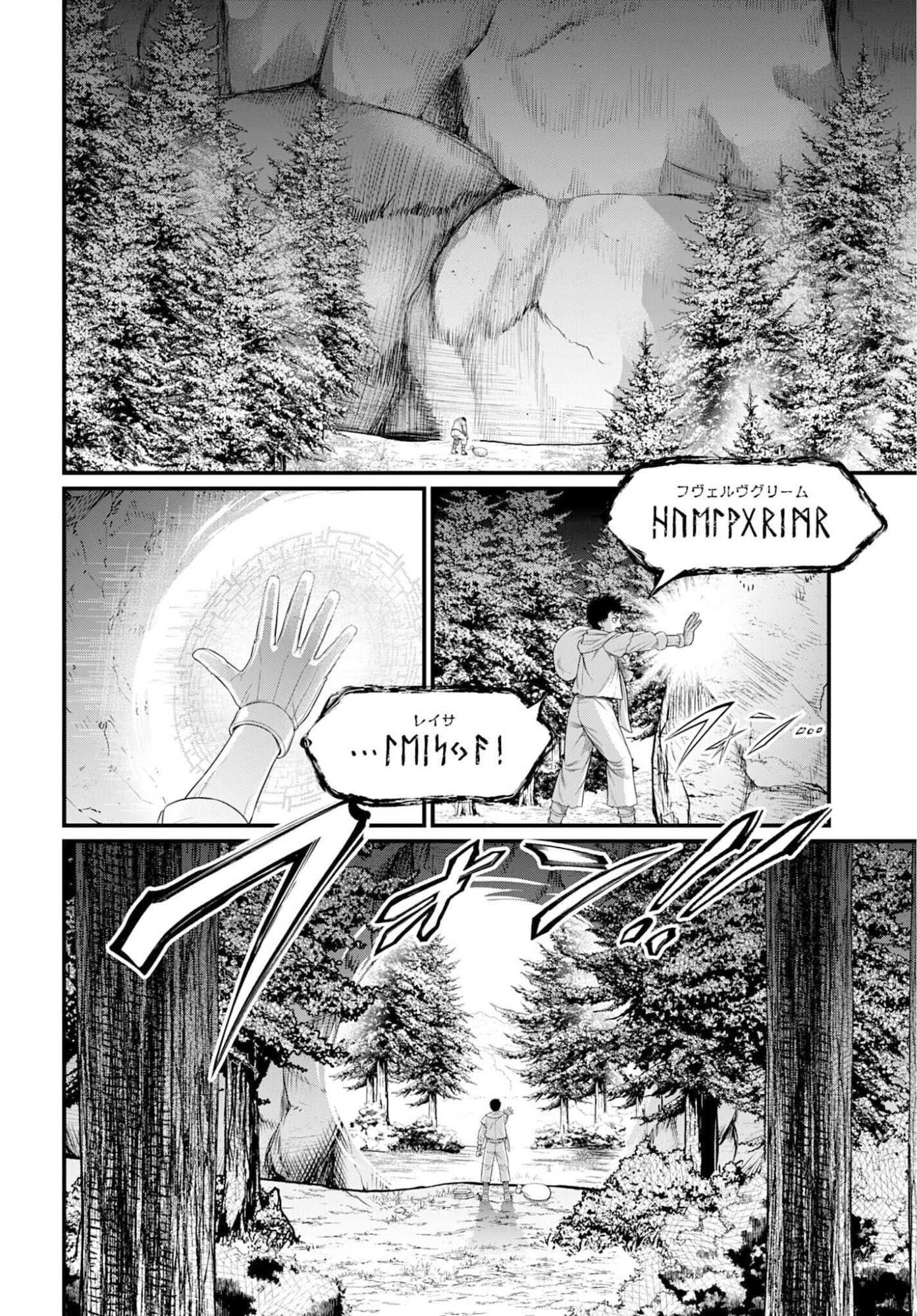 Shuumatsu no Valkyrie Chap 113 - Next Chap 114