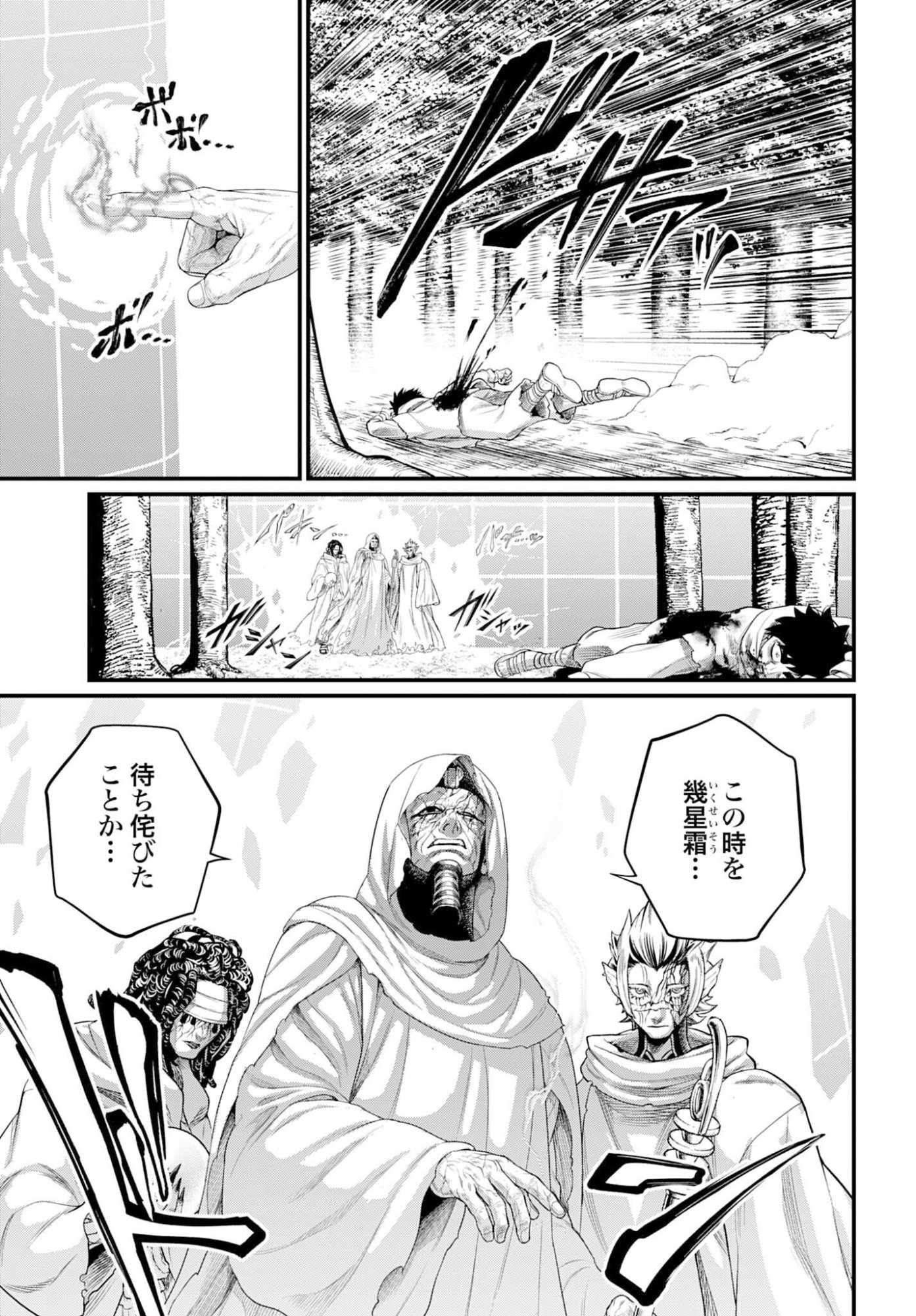 Shuumatsu no Valkyrie Chap 113 - Next Chap 114
