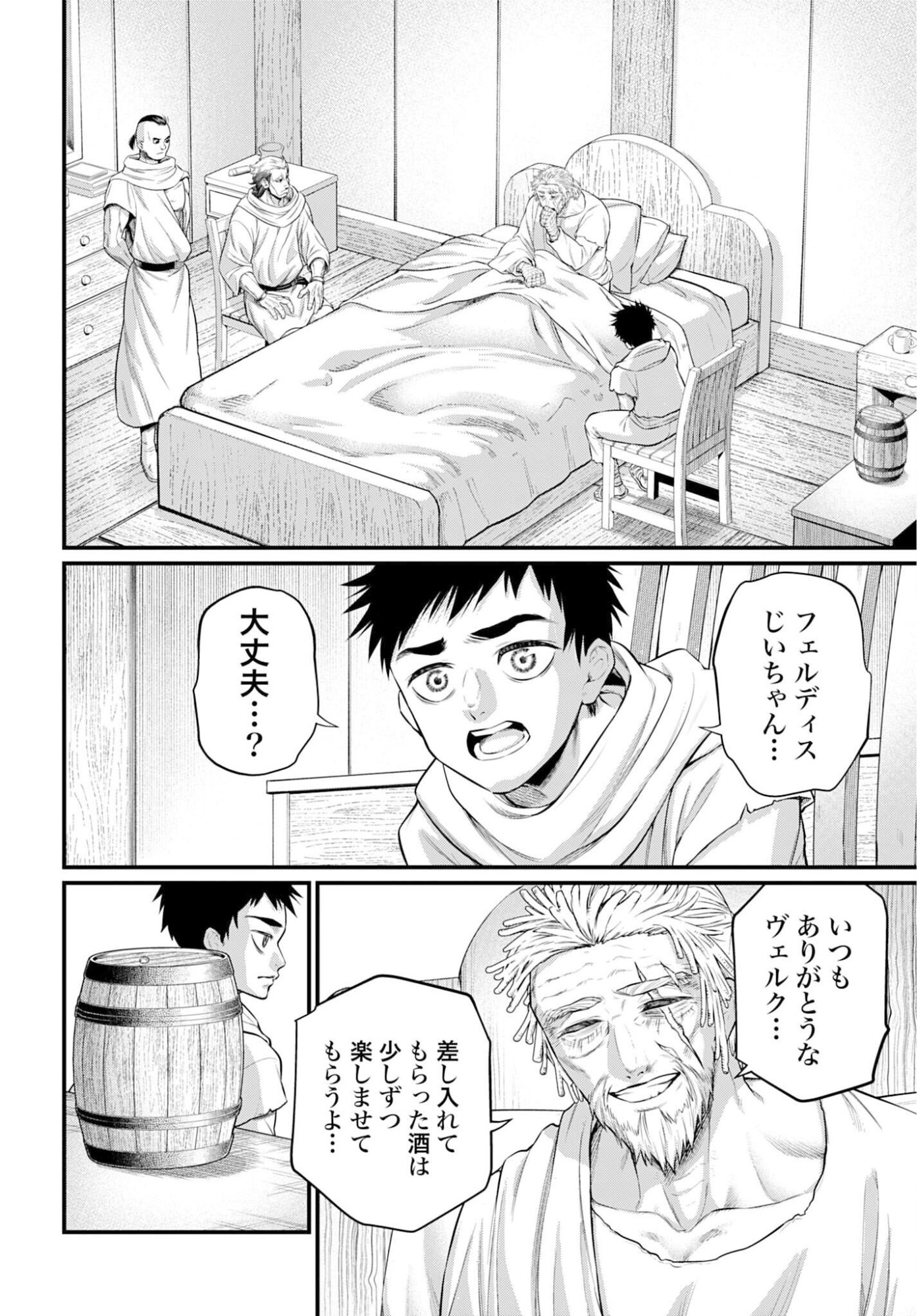 Shuumatsu no Valkyrie Chap 113 - Next Chap 114