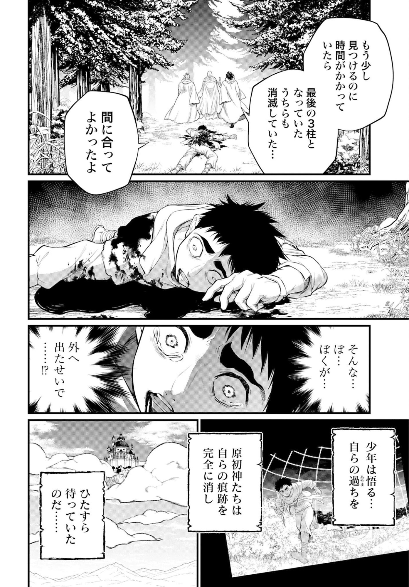 Shuumatsu no Valkyrie Chap 113 - Next Chap 114