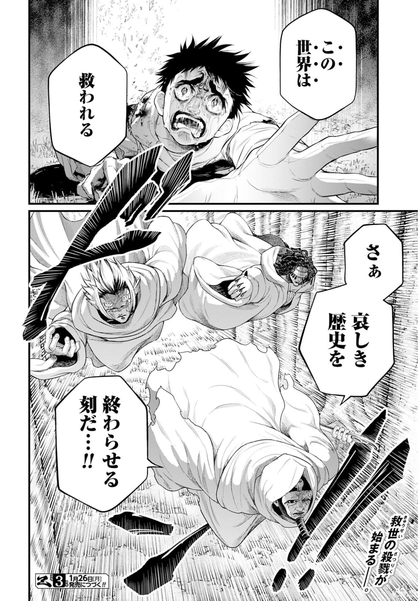 Shuumatsu no Valkyrie Chap 113 - Next Chap 114