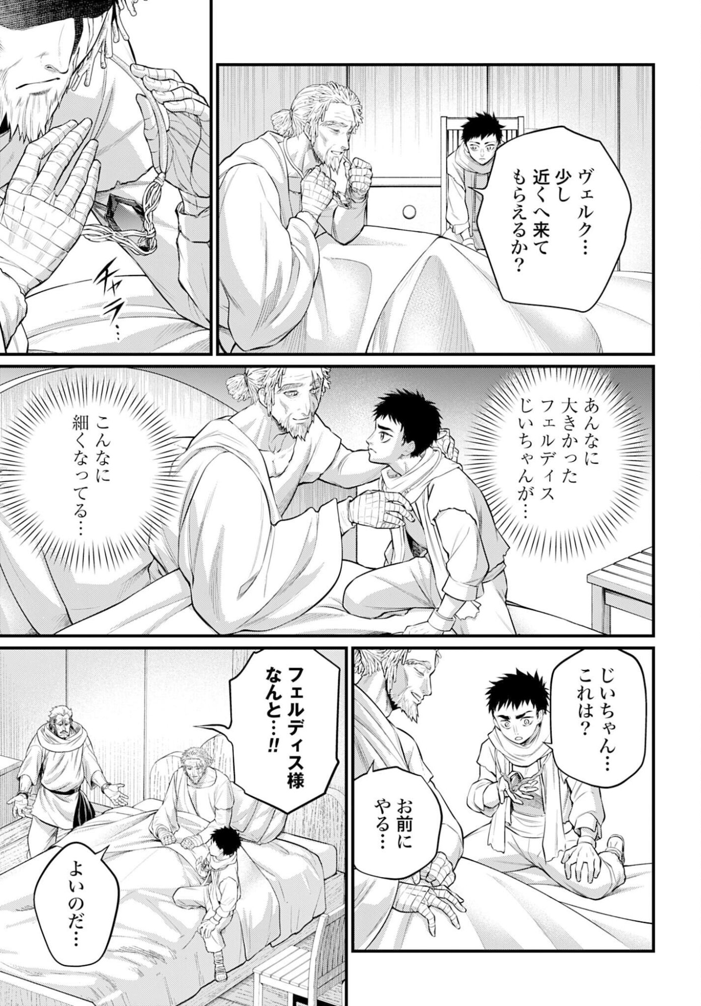 Shuumatsu no Valkyrie Chap 113 - Next Chap 114