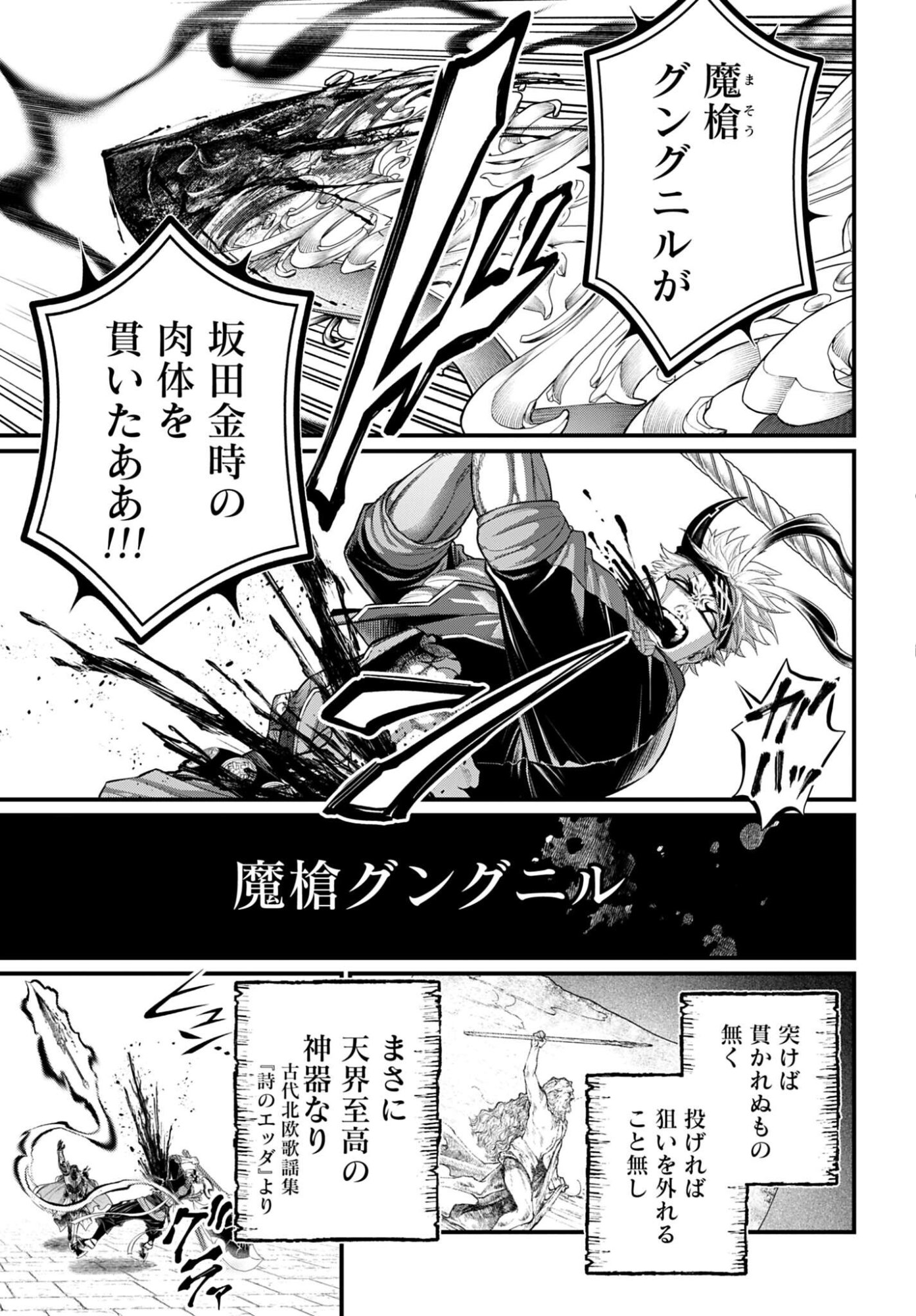 Shuumatsu no Valkyrie Chap 114 - Next Chap 115
