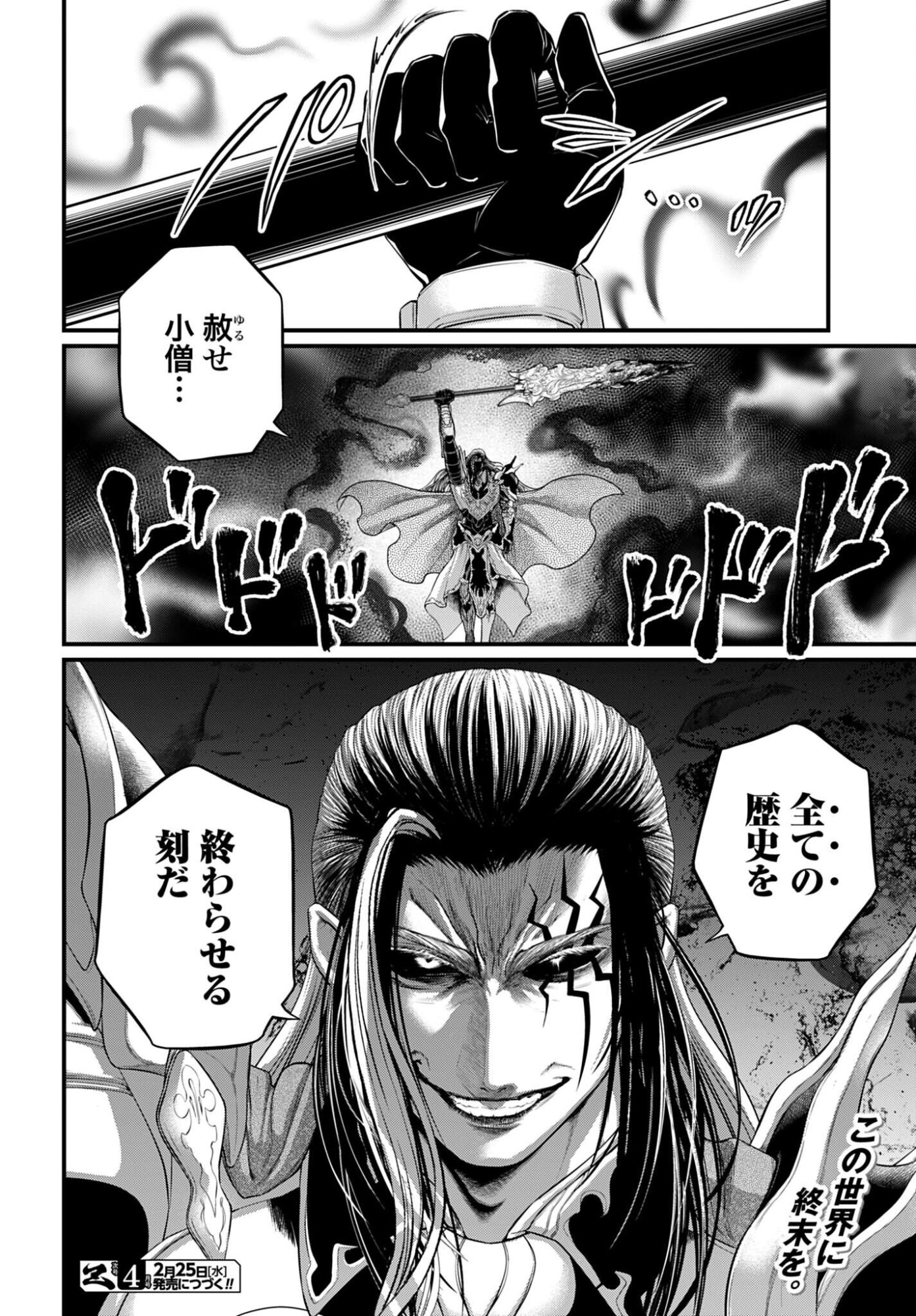 Shuumatsu no Valkyrie Chap 114 - Next Chap 115