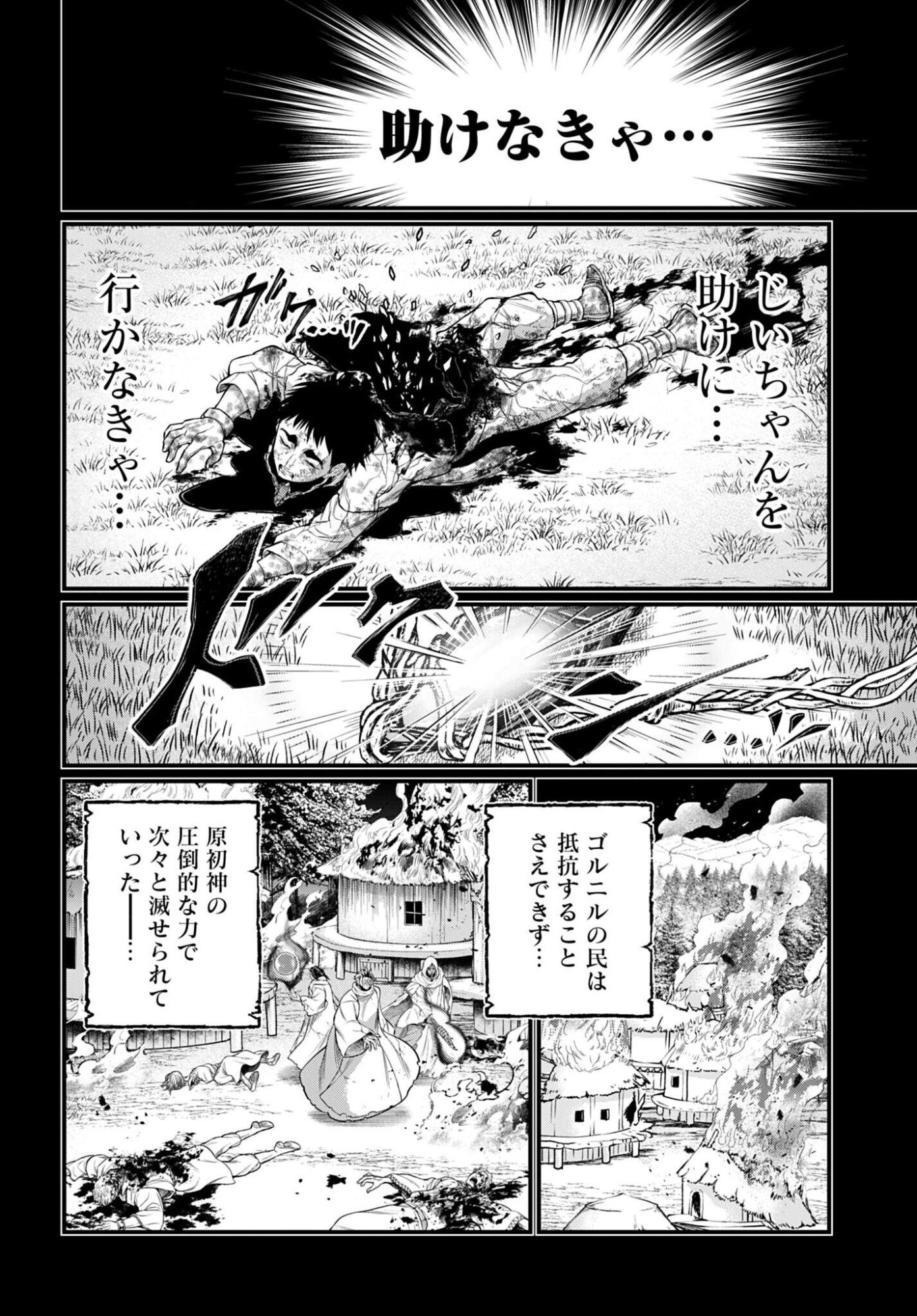 Shuumatsu no Valkyrie Chap 114 - Next Chap 115