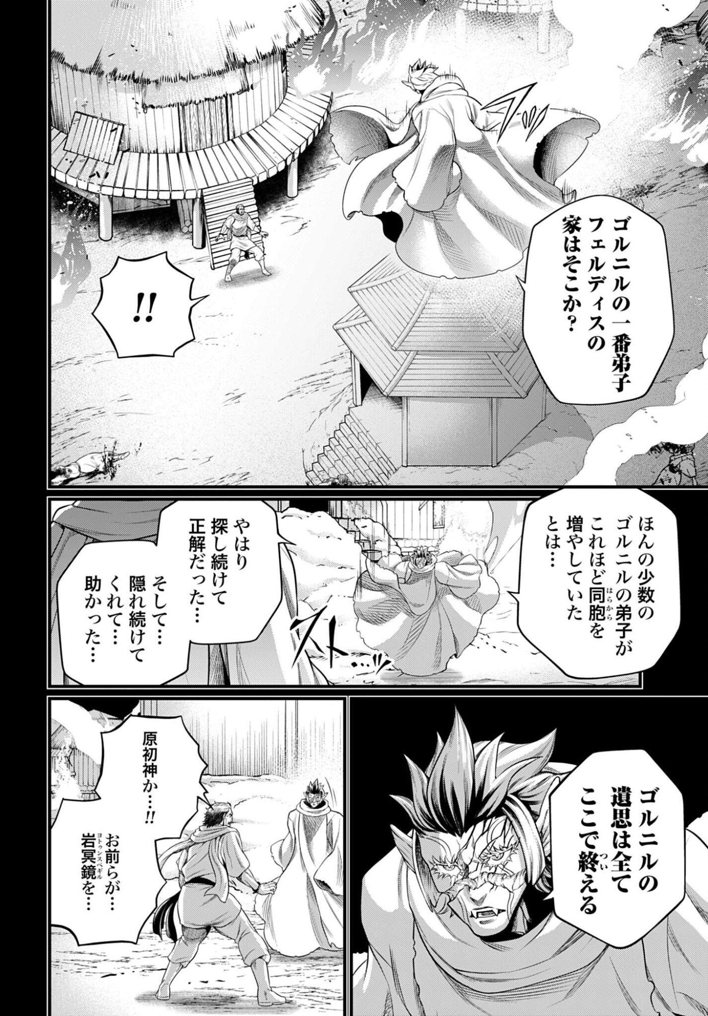 Shuumatsu no Valkyrie Chap 114 - Next Chap 115