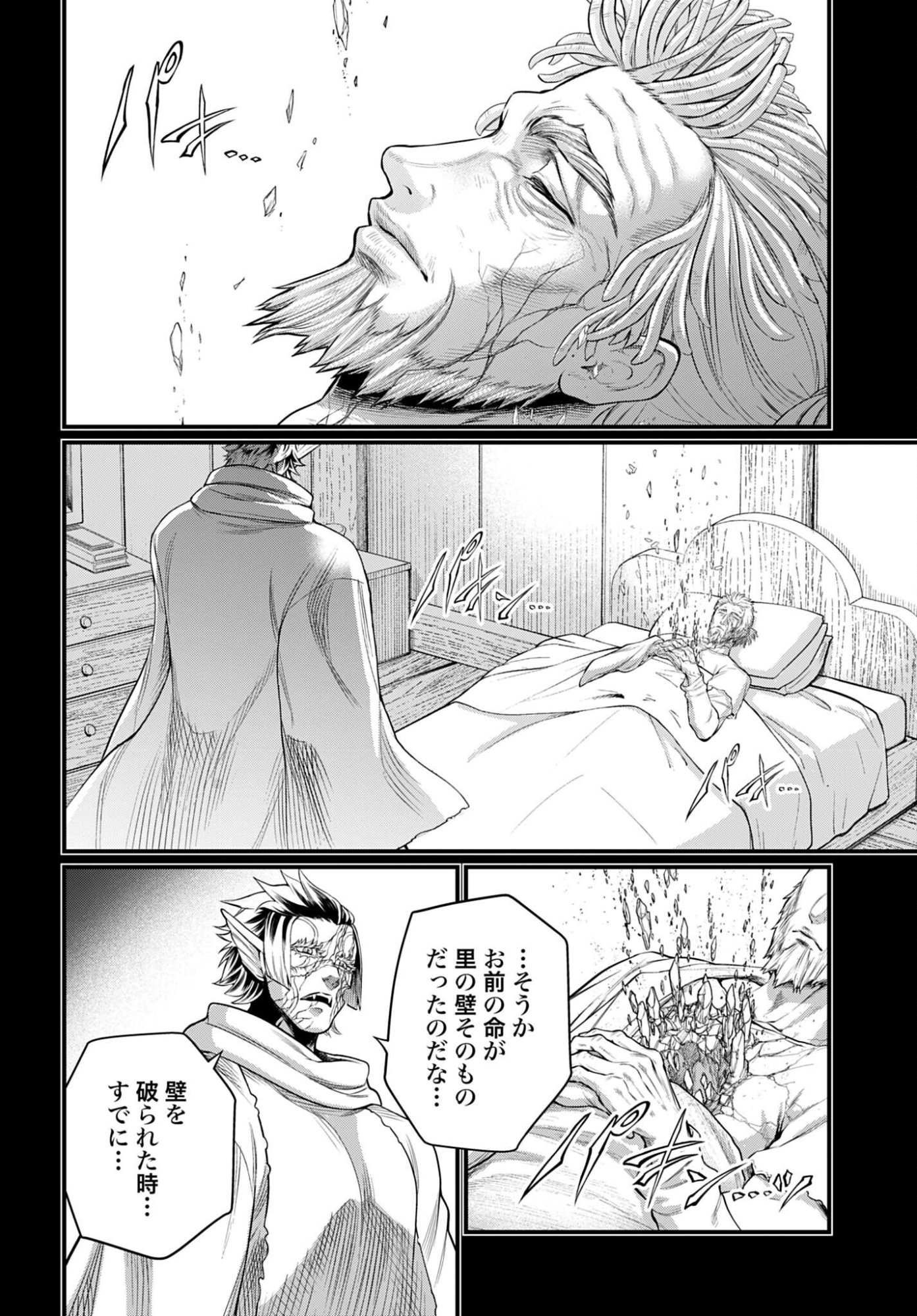 Shuumatsu no Valkyrie Chap 114 - Next Chap 115