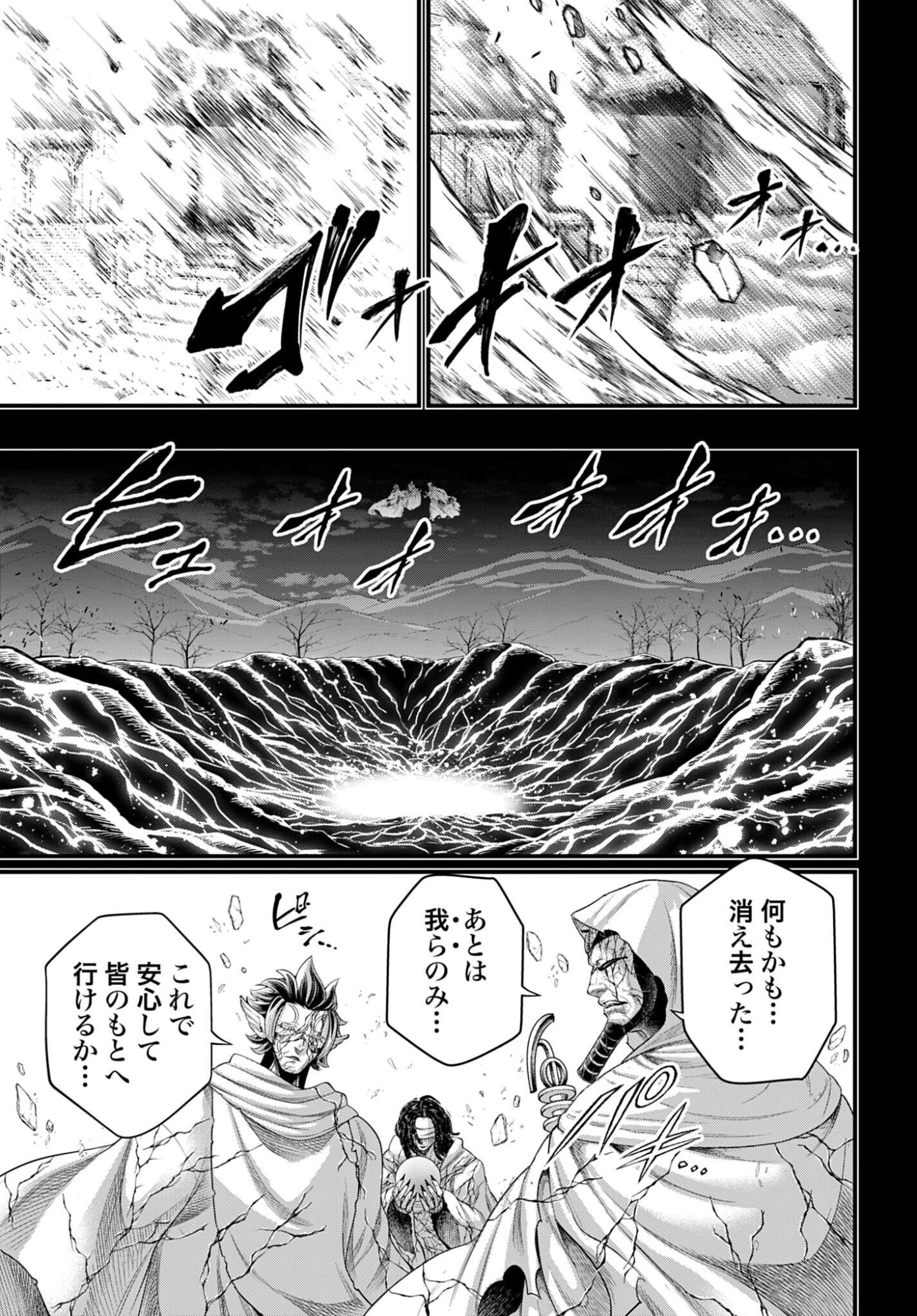 Shuumatsu no Valkyrie Chap 114 - Next Chap 115