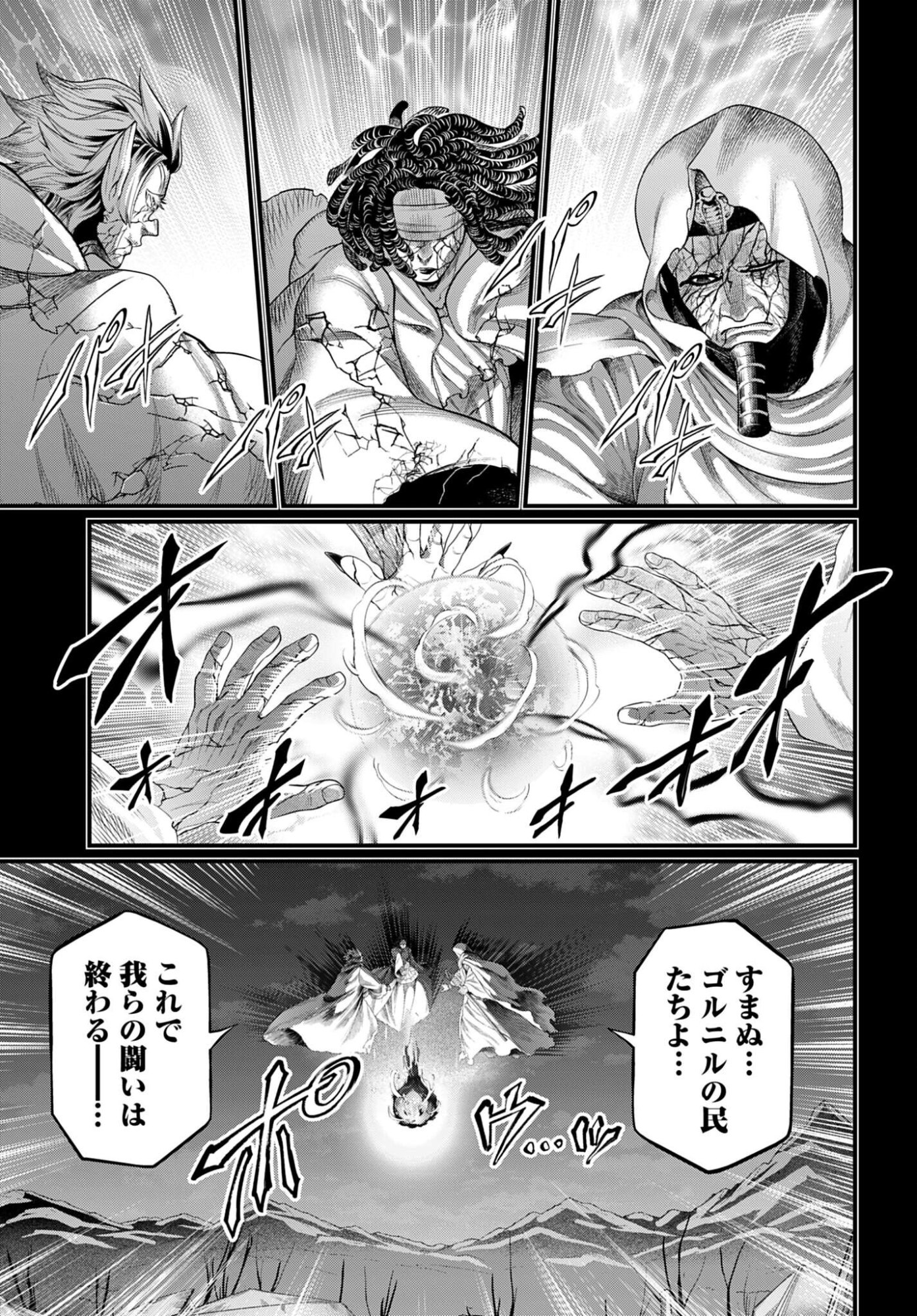 Shuumatsu no Valkyrie Chap 114 - Next Chap 115