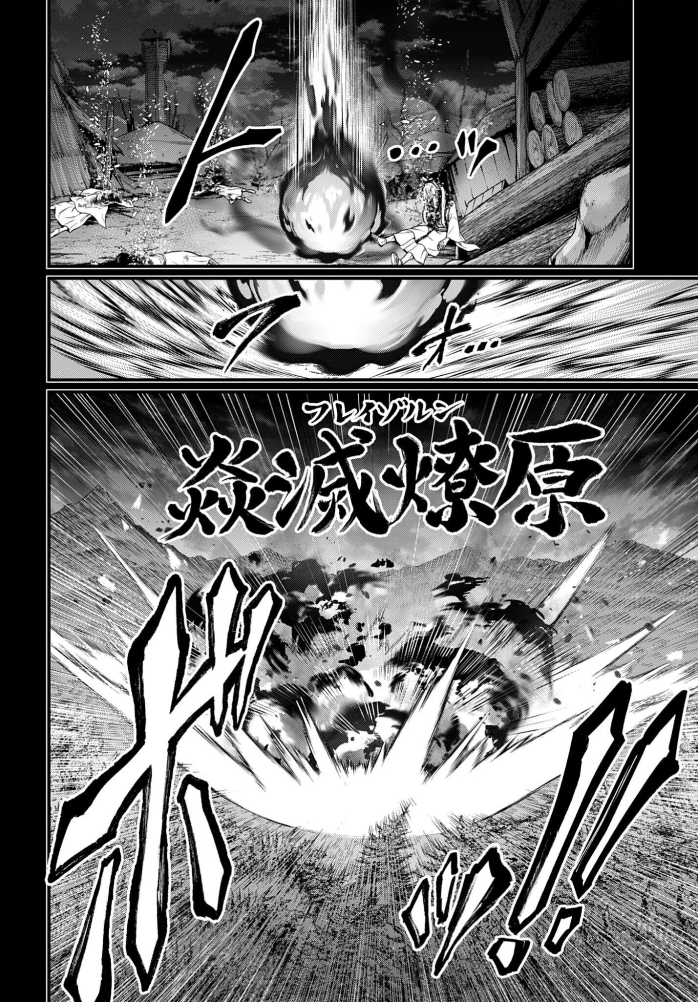 Shuumatsu no Valkyrie Chap 114 - Next Chap 115