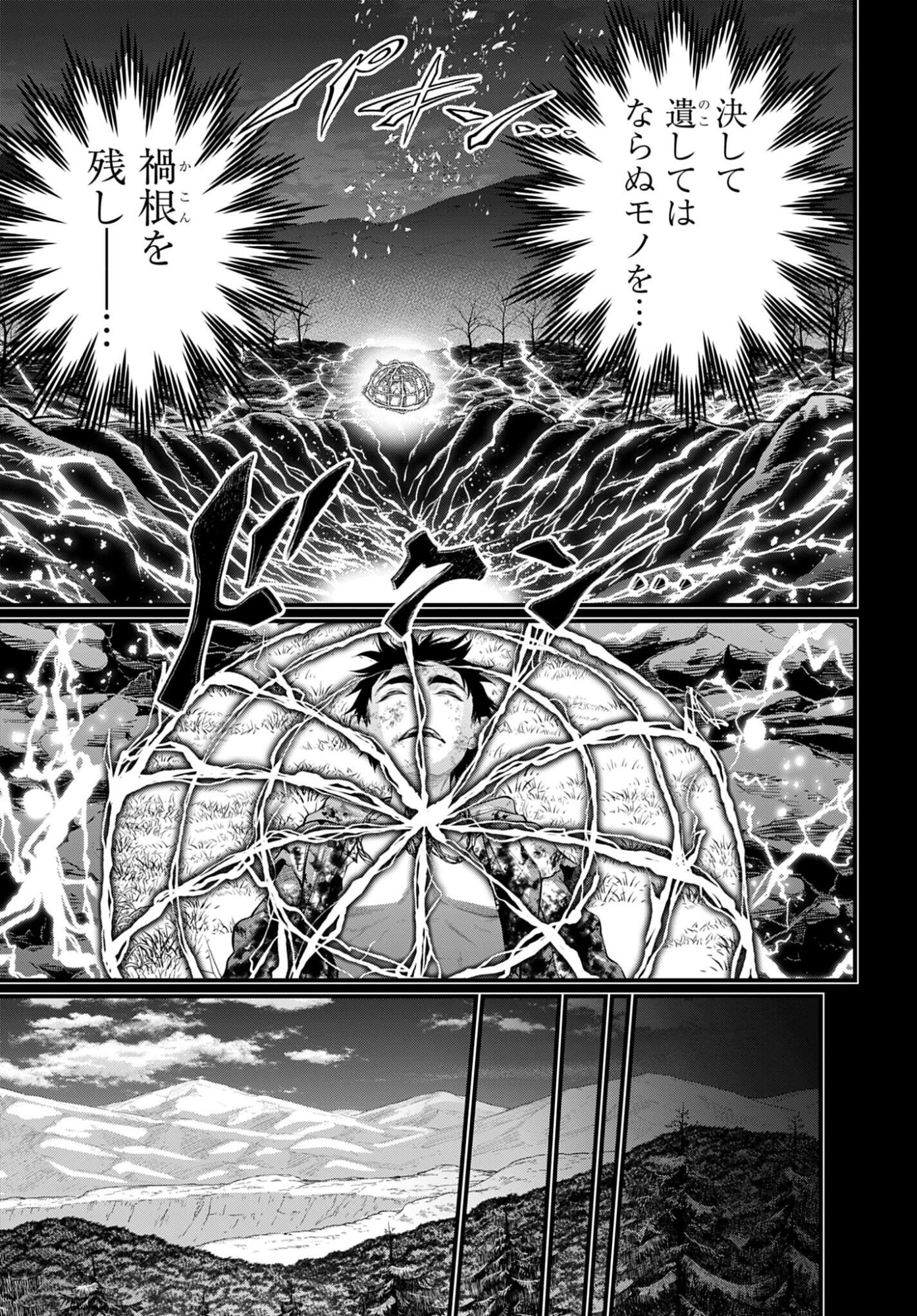 Shuumatsu no Valkyrie Chap 114 - Next Chap 115