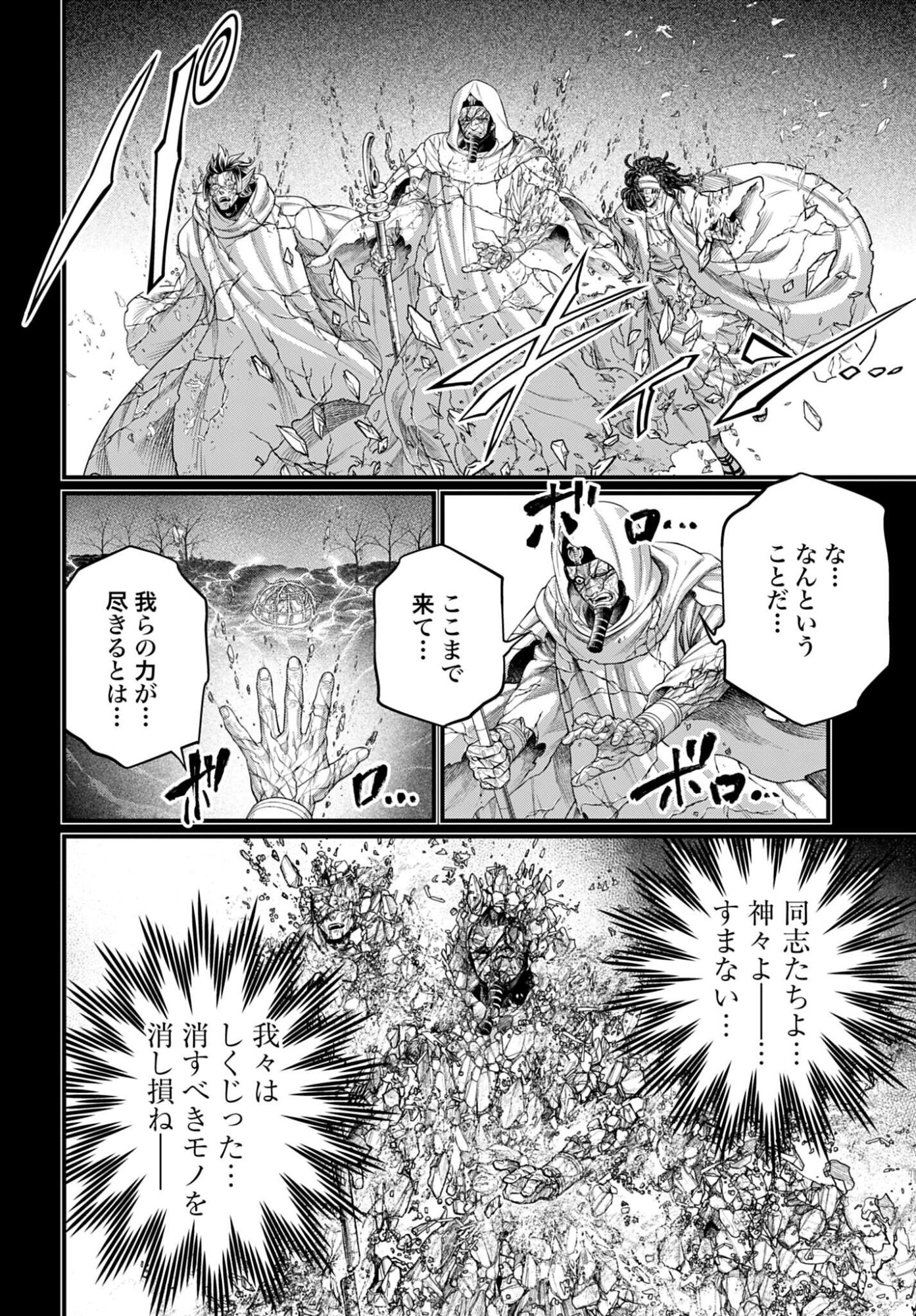 Shuumatsu no Valkyrie Chap 114 - Next Chap 115