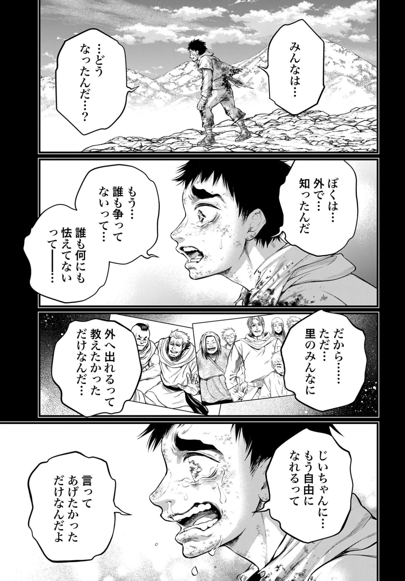 Shuumatsu no Valkyrie Chap 114 - Next Chap 115