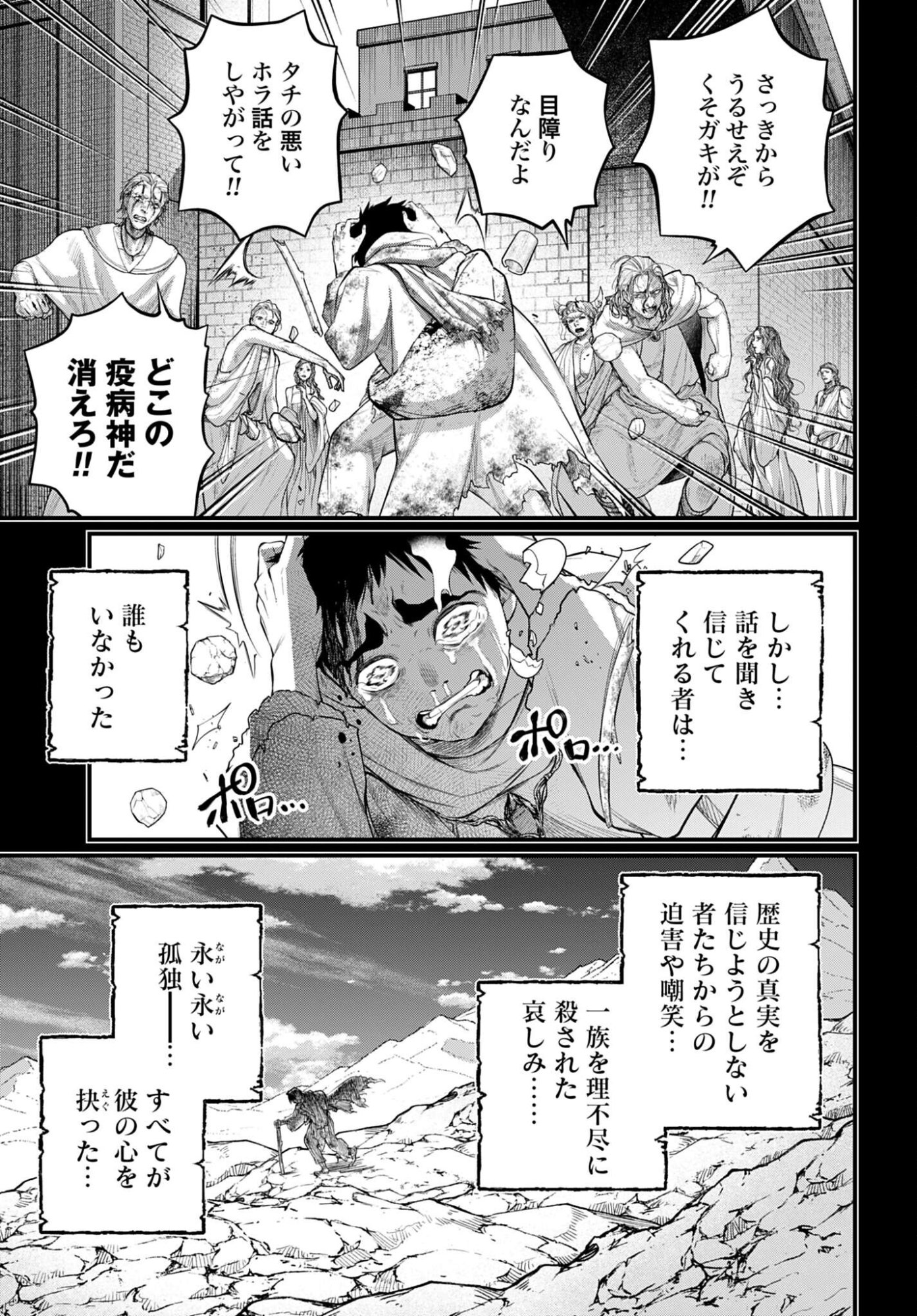 Shuumatsu no Valkyrie Chap 114 - Next Chap 115