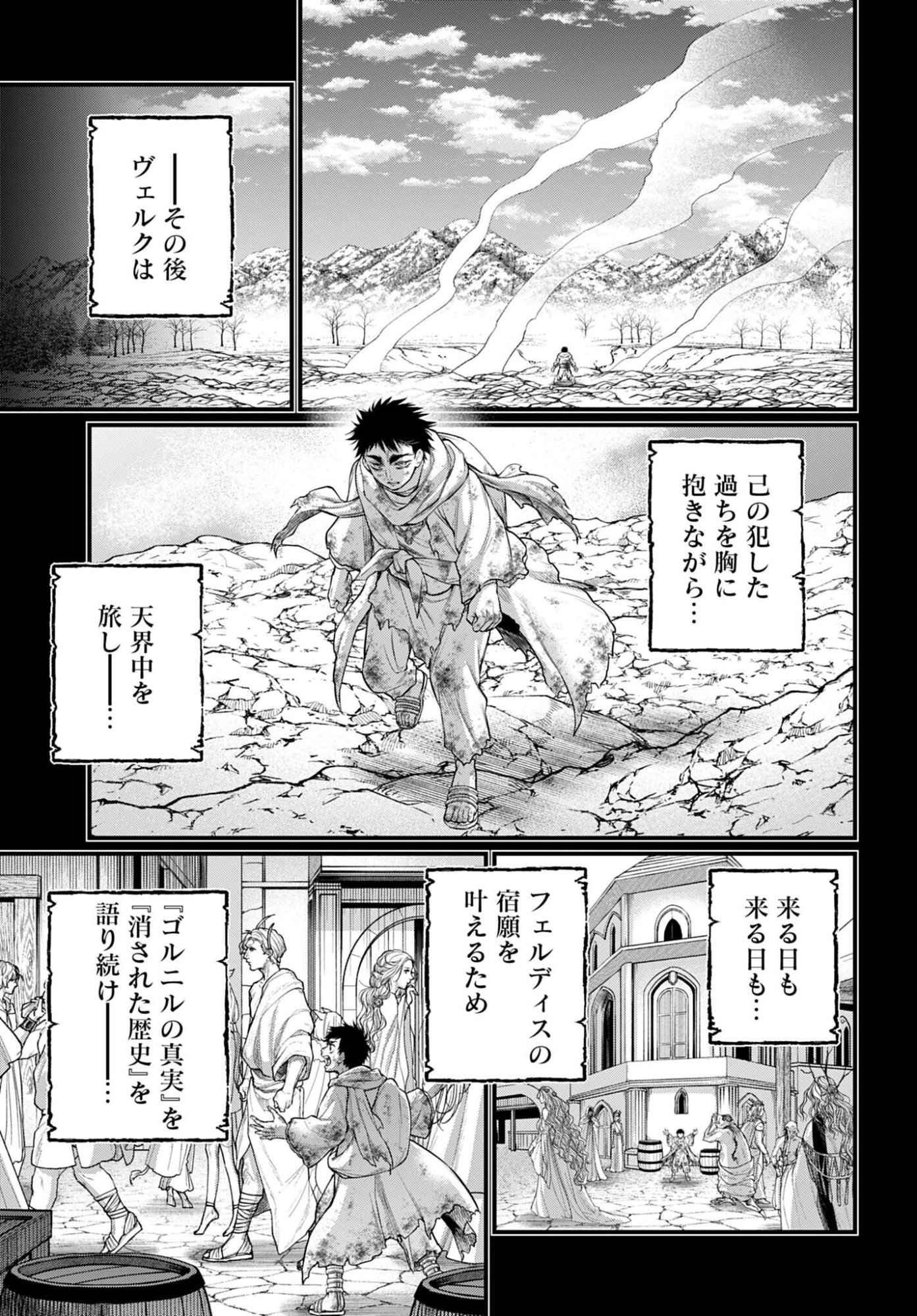 Shuumatsu no Valkyrie Chap 114 - Next Chap 115