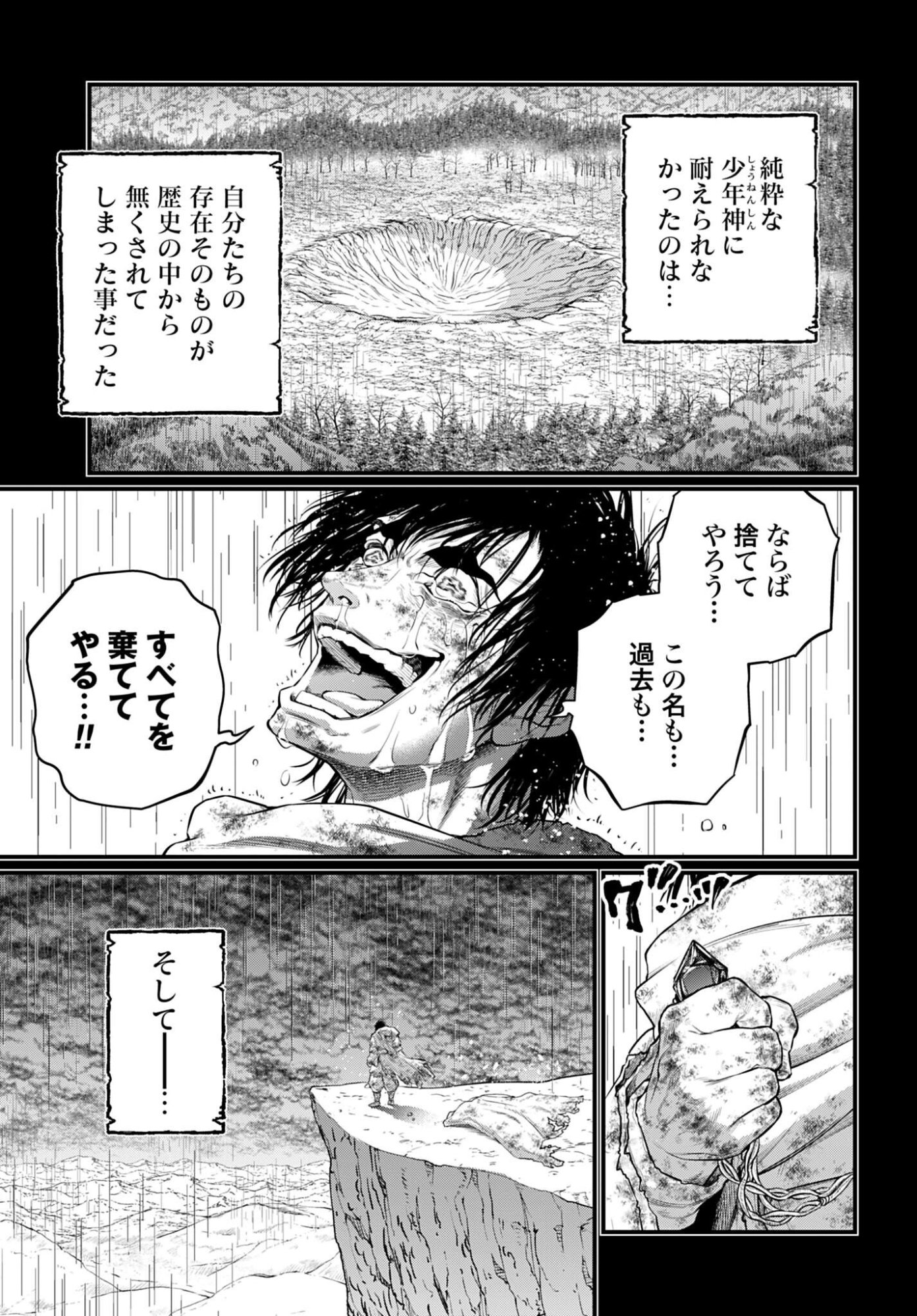Shuumatsu no Valkyrie Chap 114 - Next Chap 115