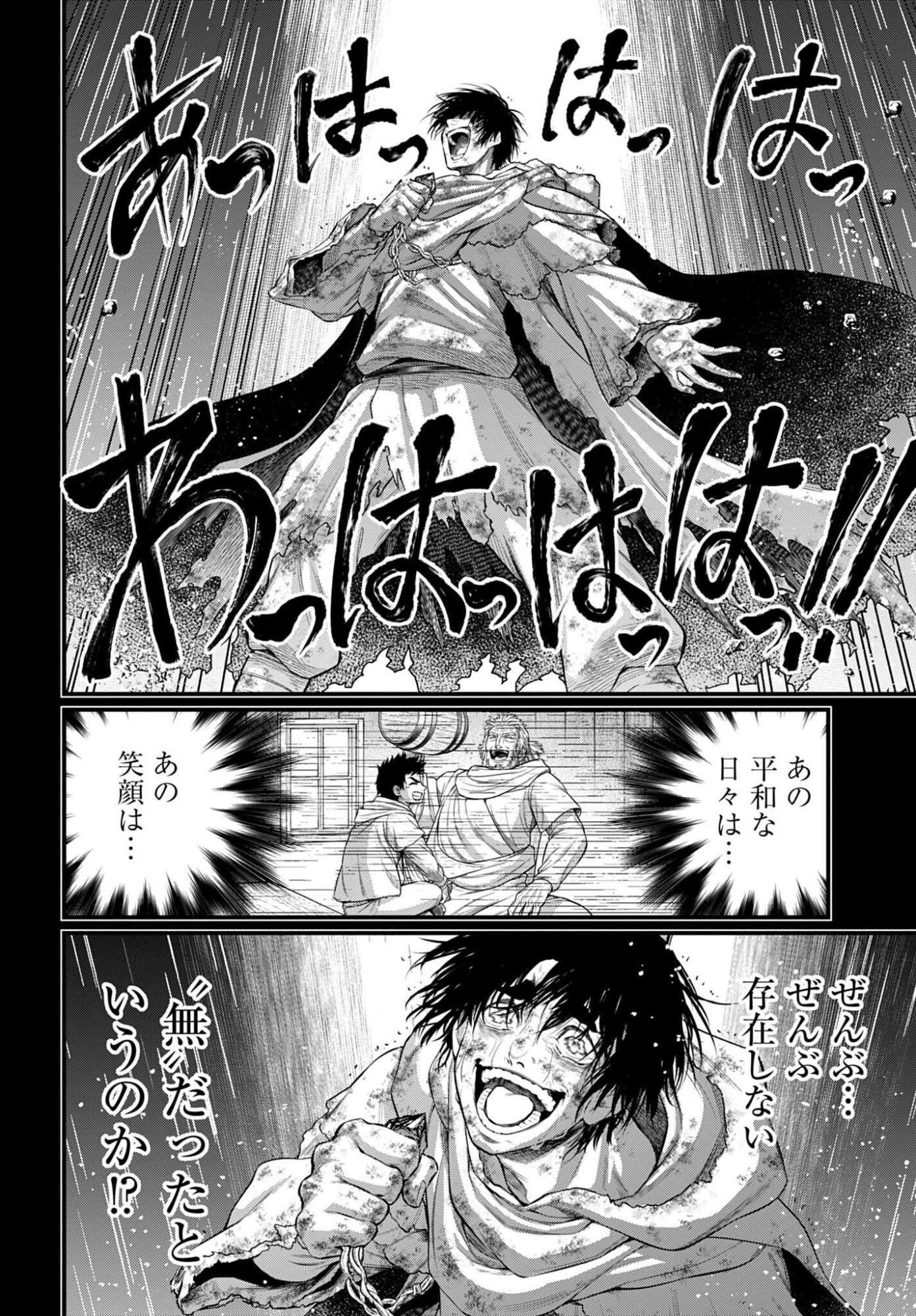Shuumatsu no Valkyrie Chap 114 - Next Chap 115