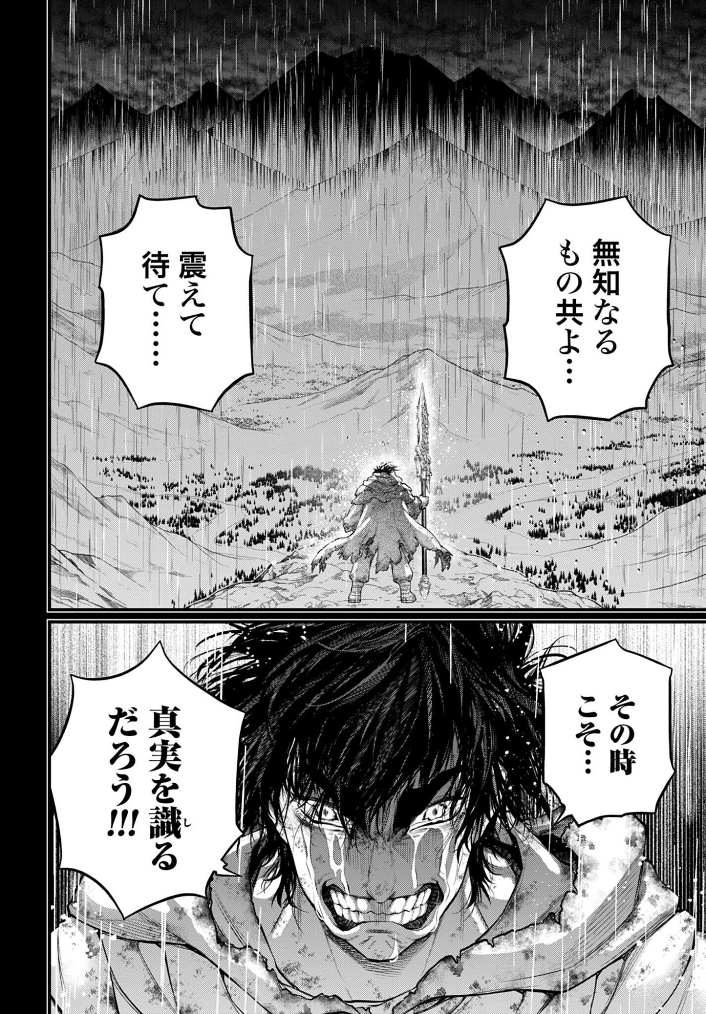 Shuumatsu no Valkyrie Chap 114 - Next Chap 115