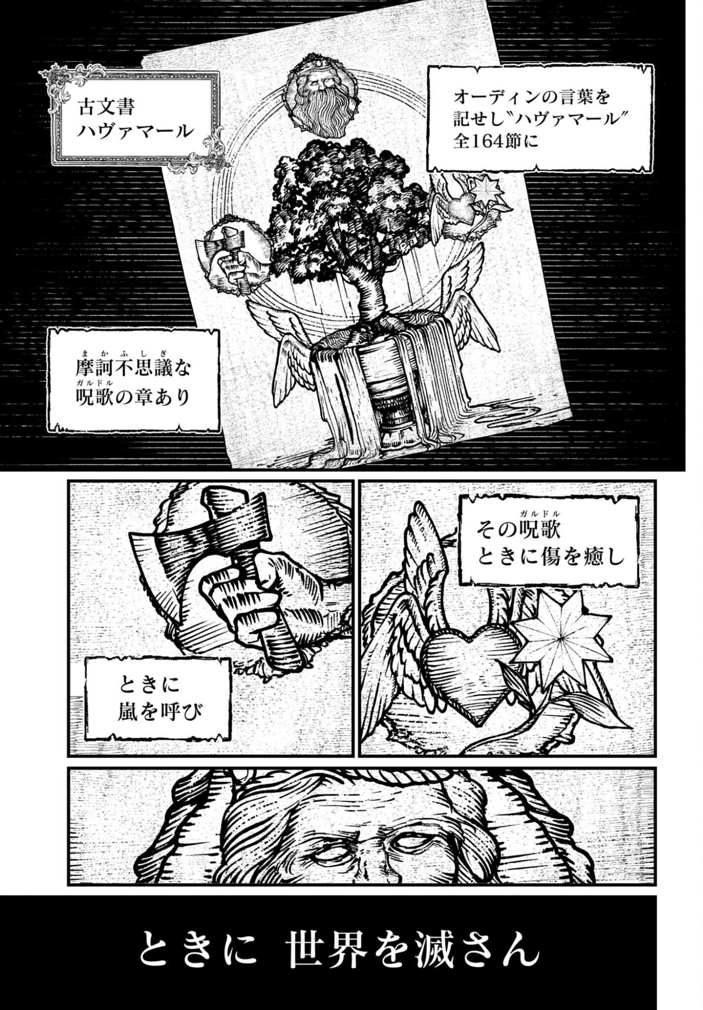 Shuumatsu no Valkyrie Chap 115 - Next Chap 116