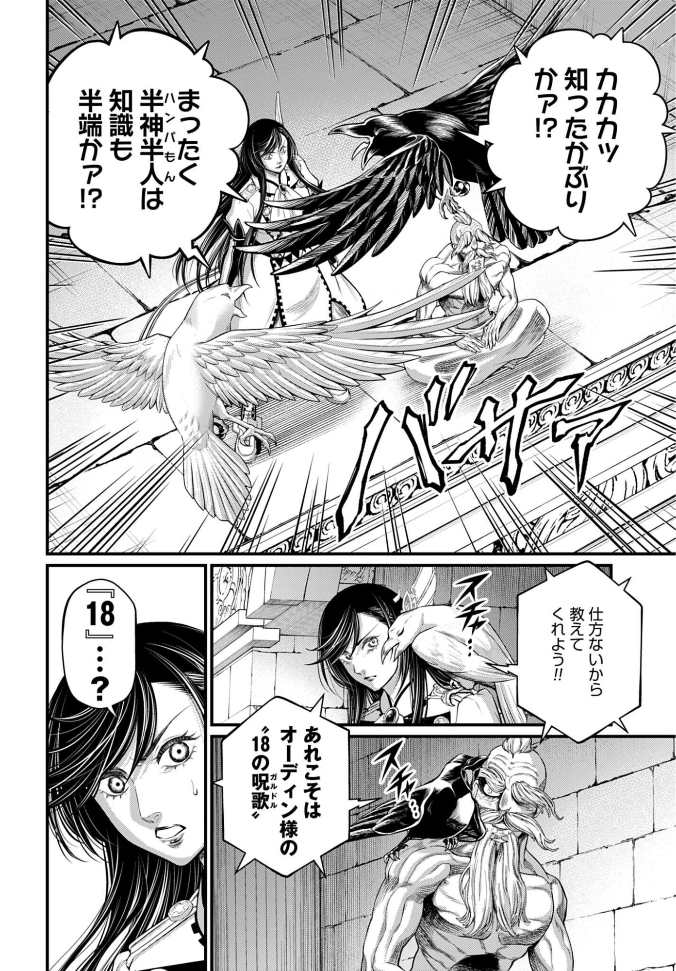 Shuumatsu no Valkyrie Chap 115 - Next Chap 116