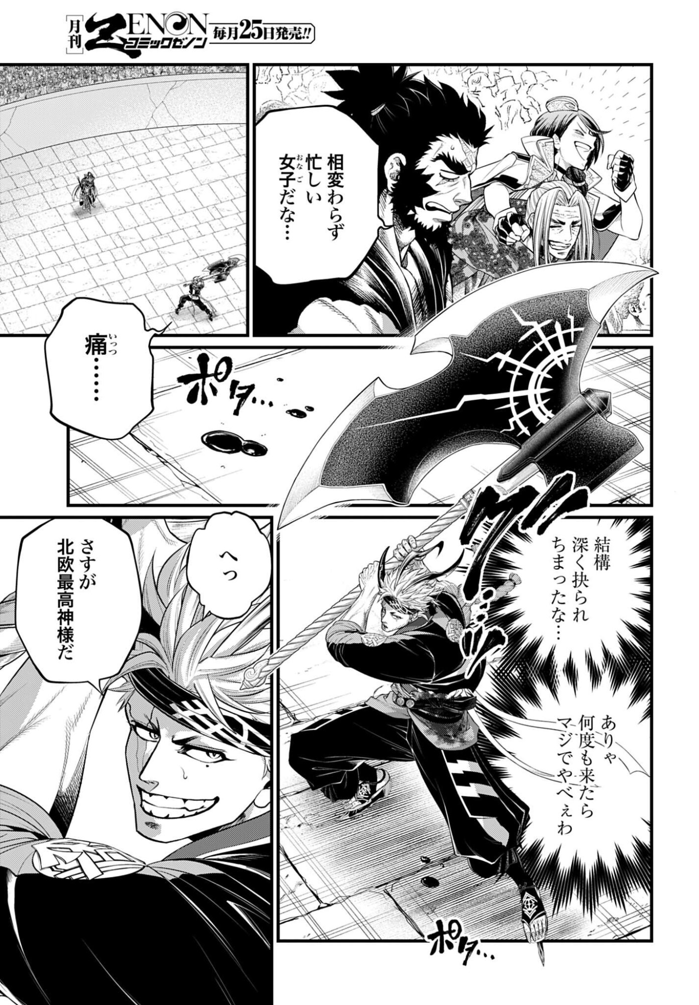Shuumatsu no Valkyrie Chap 115 - Next Chap 116