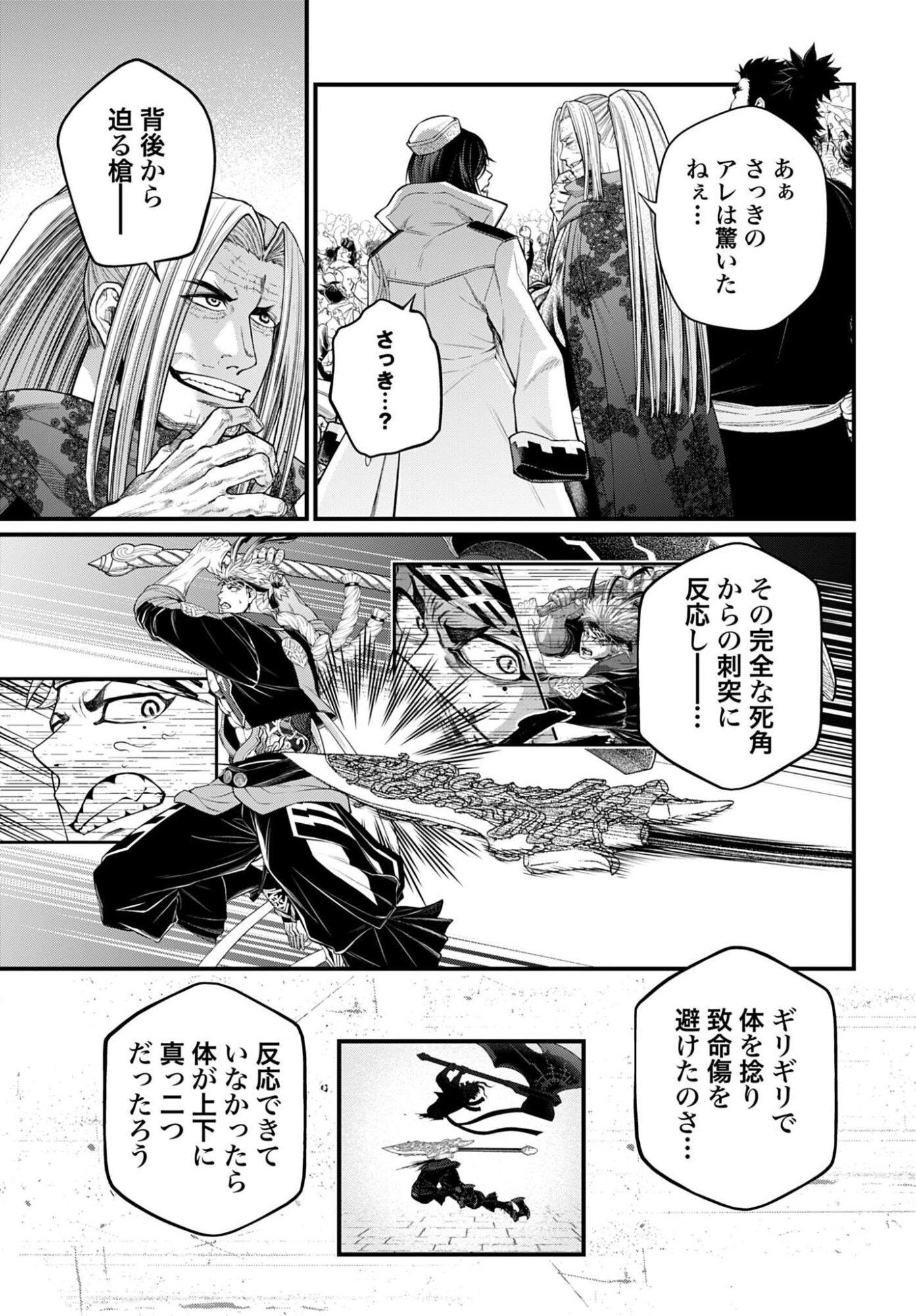 Shuumatsu no Valkyrie Chap 115 - Next Chap 116