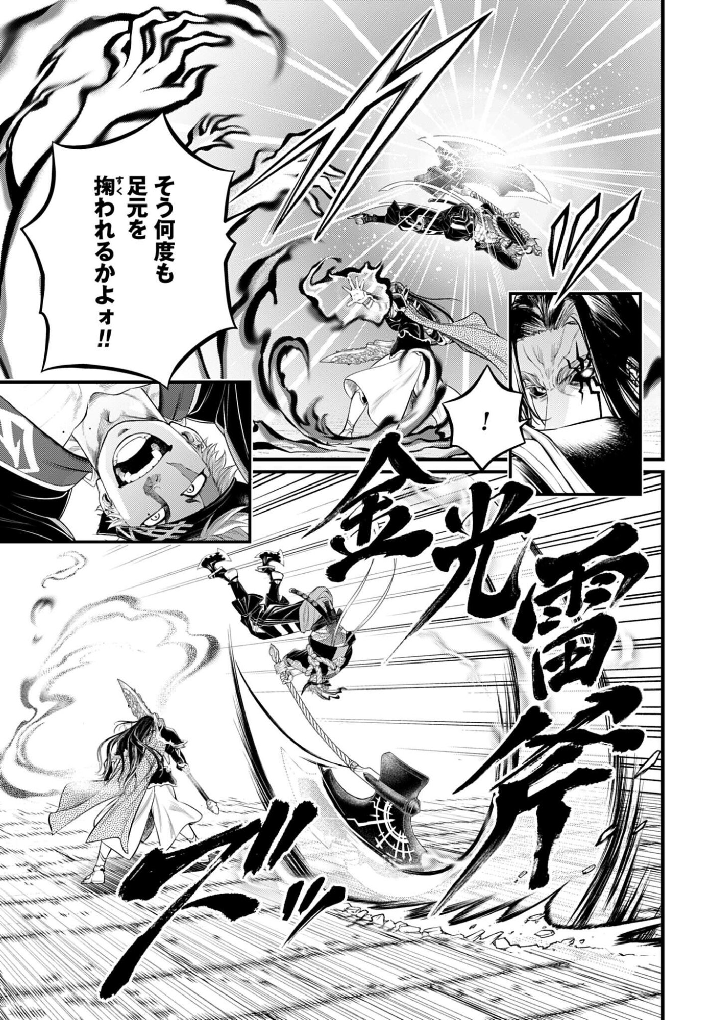 Shuumatsu no Valkyrie Chap 115 - Next Chap 116