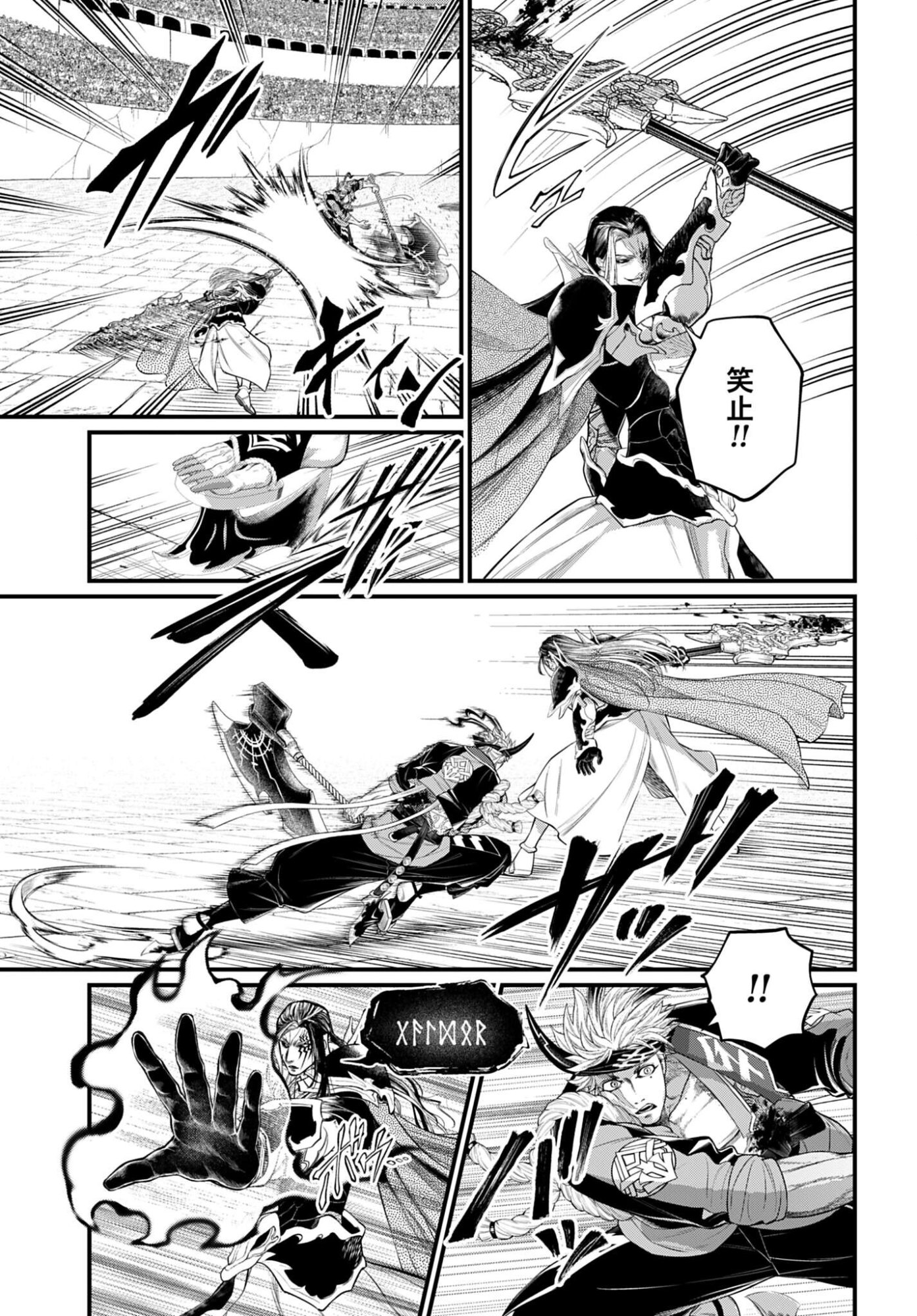 Shuumatsu no Valkyrie Chap 115 - Next Chap 116