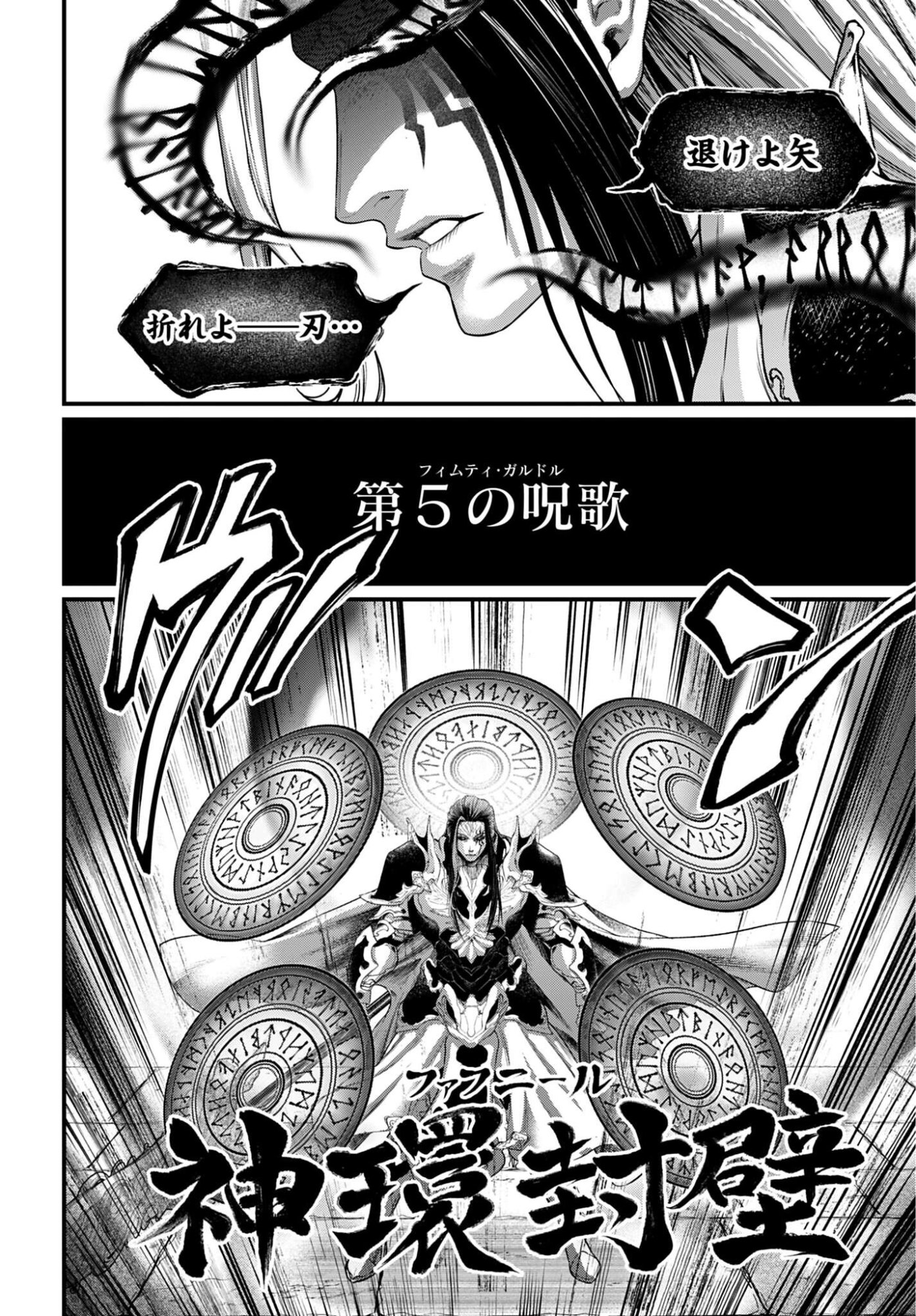 Shuumatsu no Valkyrie Chap 115 - Next Chap 116