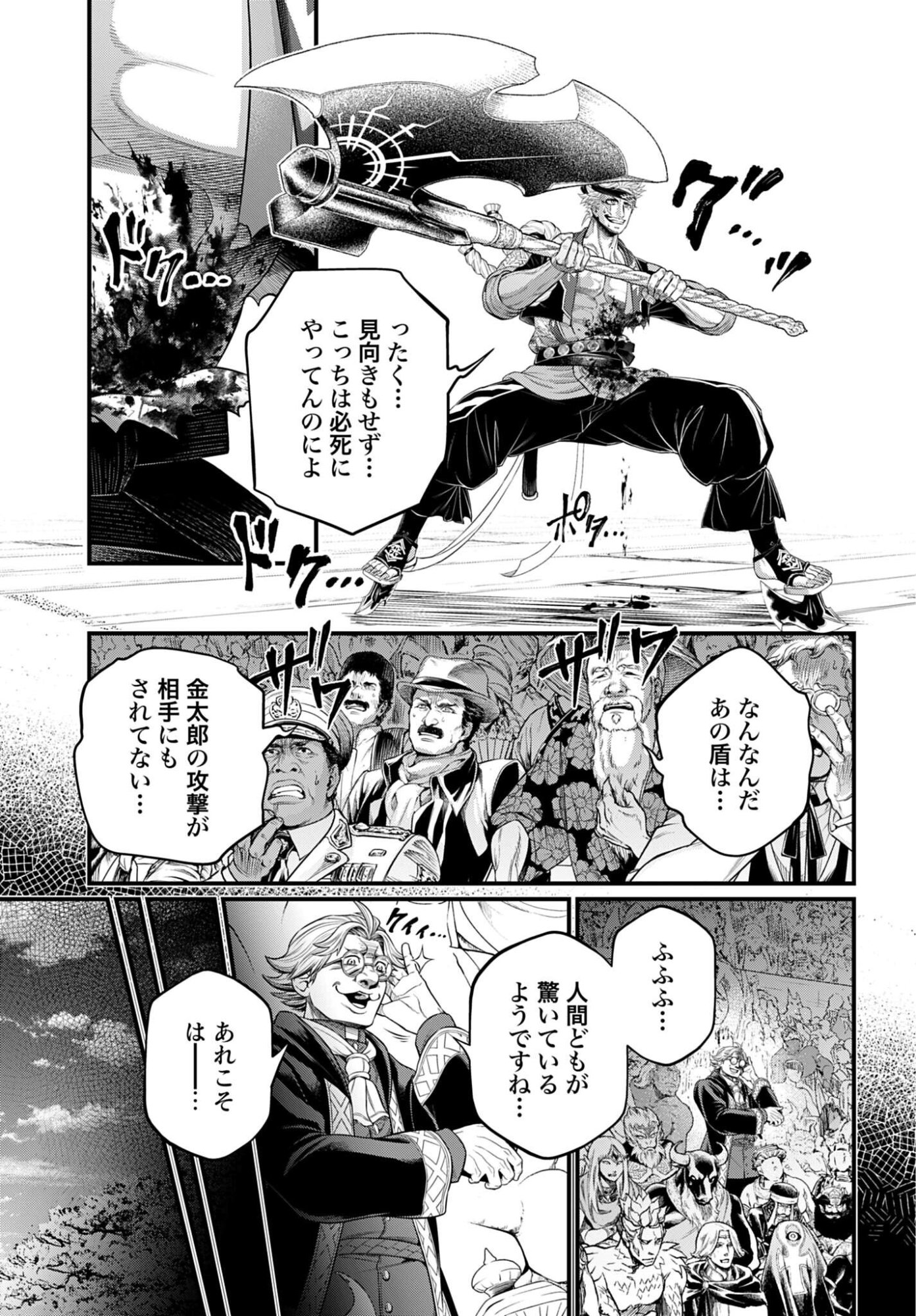 Shuumatsu no Valkyrie Chap 115 - Next Chap 116