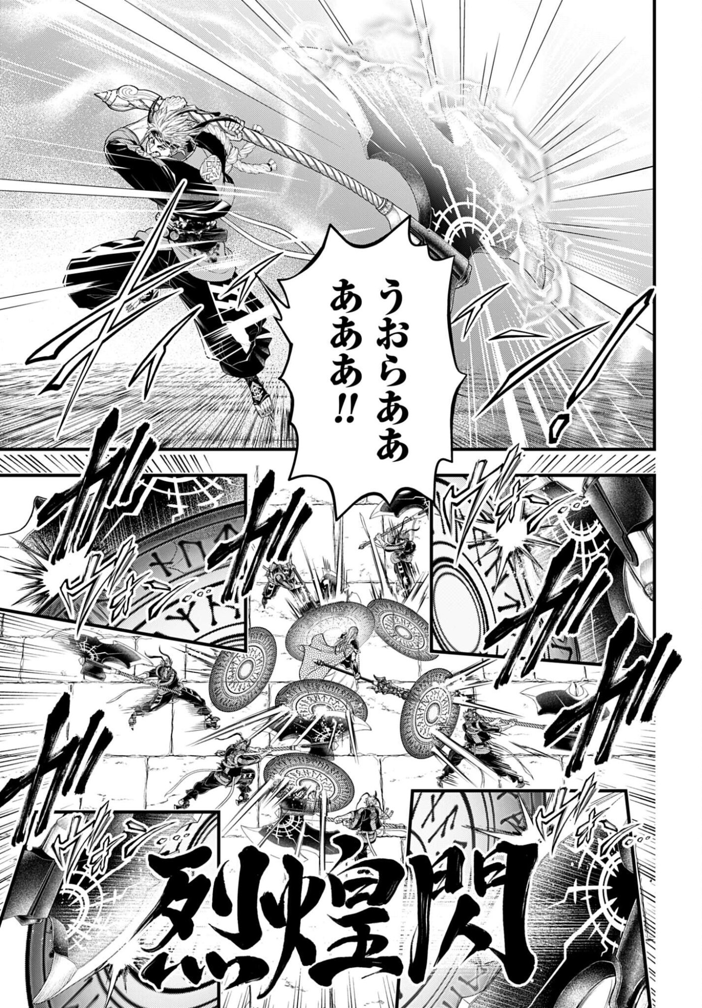 Shuumatsu no Valkyrie Chap 115 - Next Chap 116