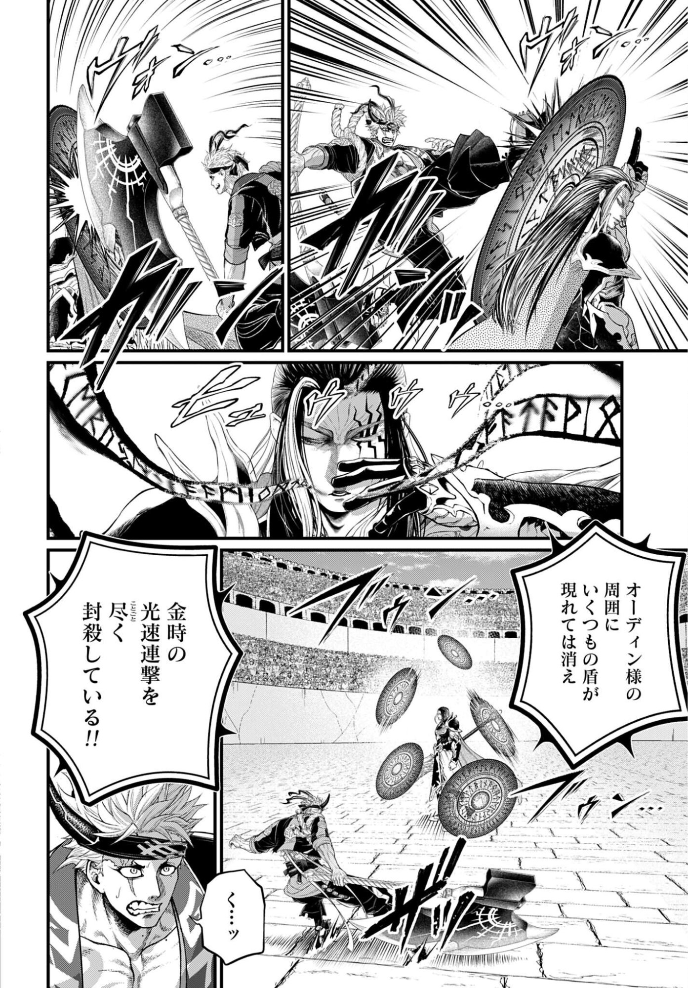 Shuumatsu no Valkyrie Chap 115 - Next Chap 116