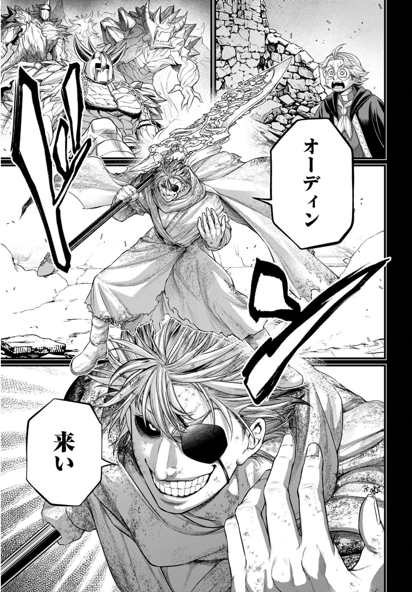 Shuumatsu no Valkyrie Chap 115 - Next Chap 116