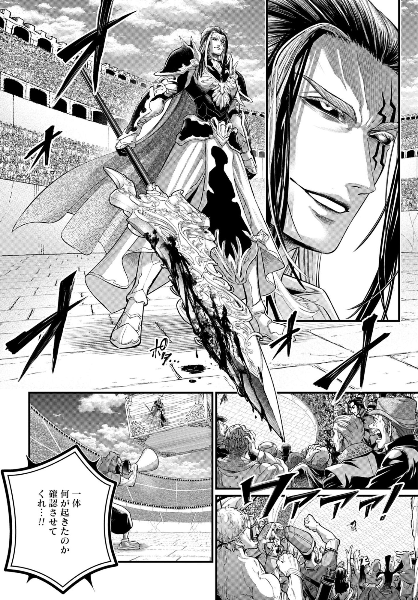 Shuumatsu no Valkyrie Chap 115 - Next Chap 116