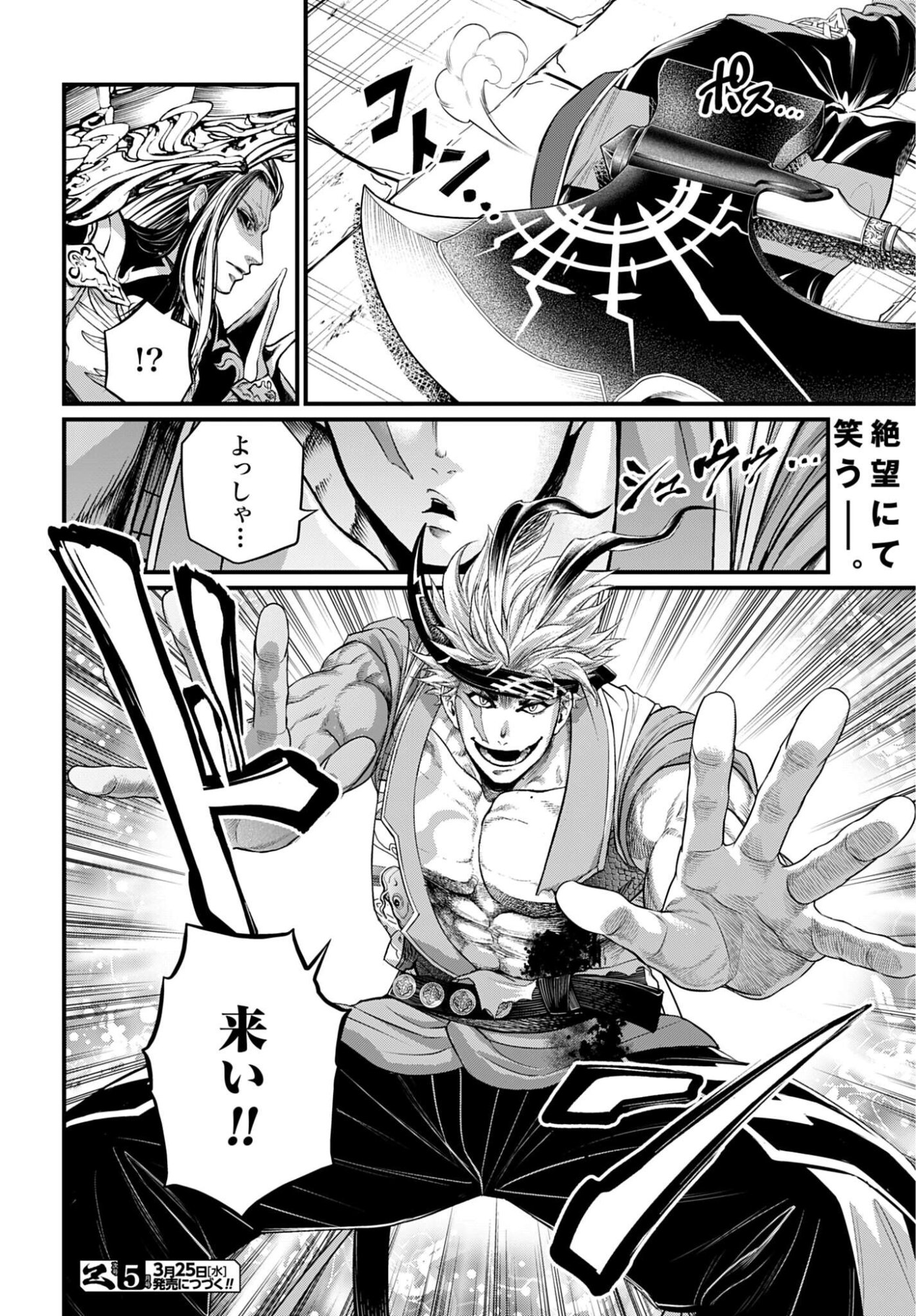 Shuumatsu no Valkyrie Chap 115 - Next Chap 116