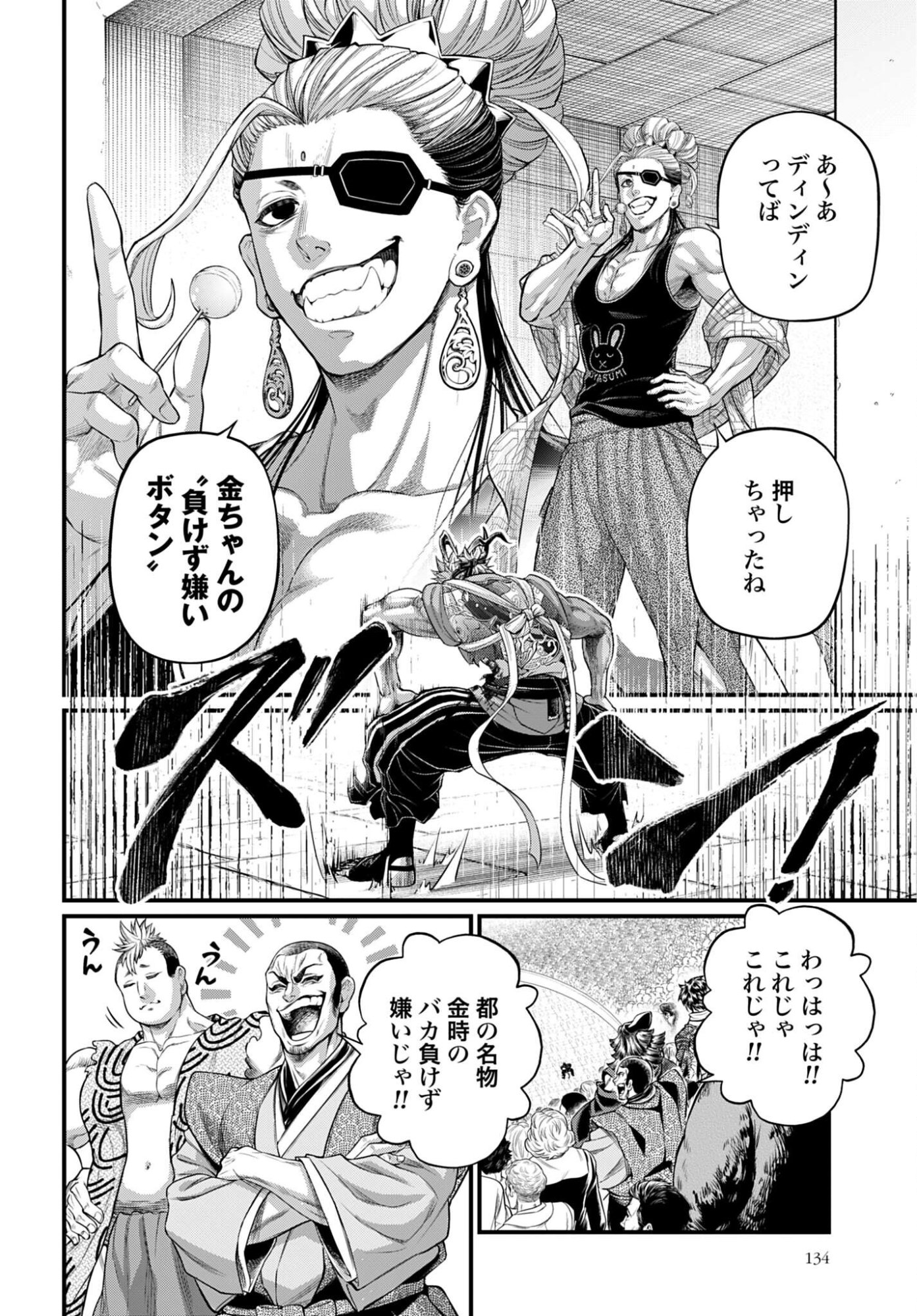 Shuumatsu no Valkyrie Chap 116 - Next Chap 117