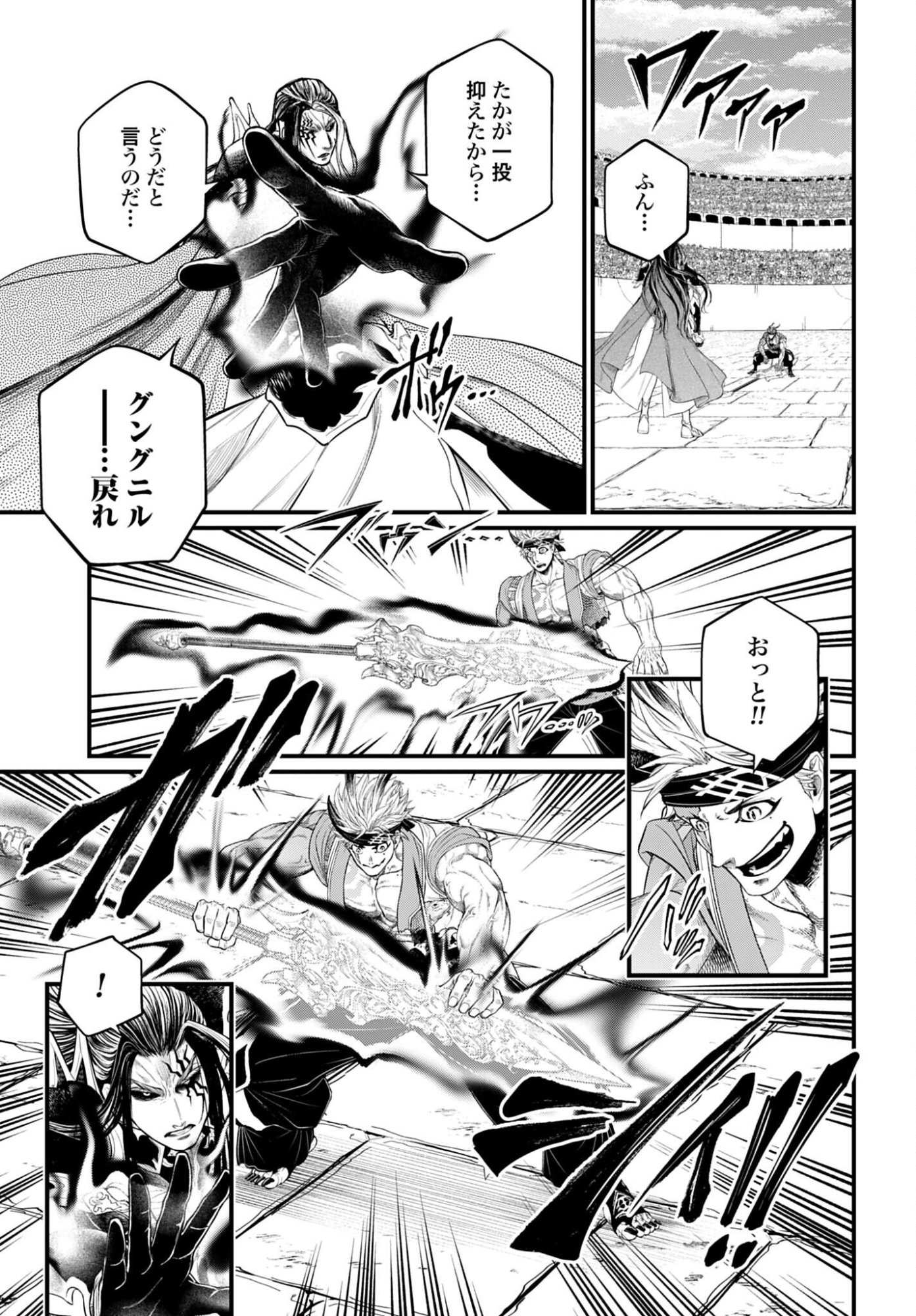 Shuumatsu no Valkyrie Chap 116 - Next Chap 117